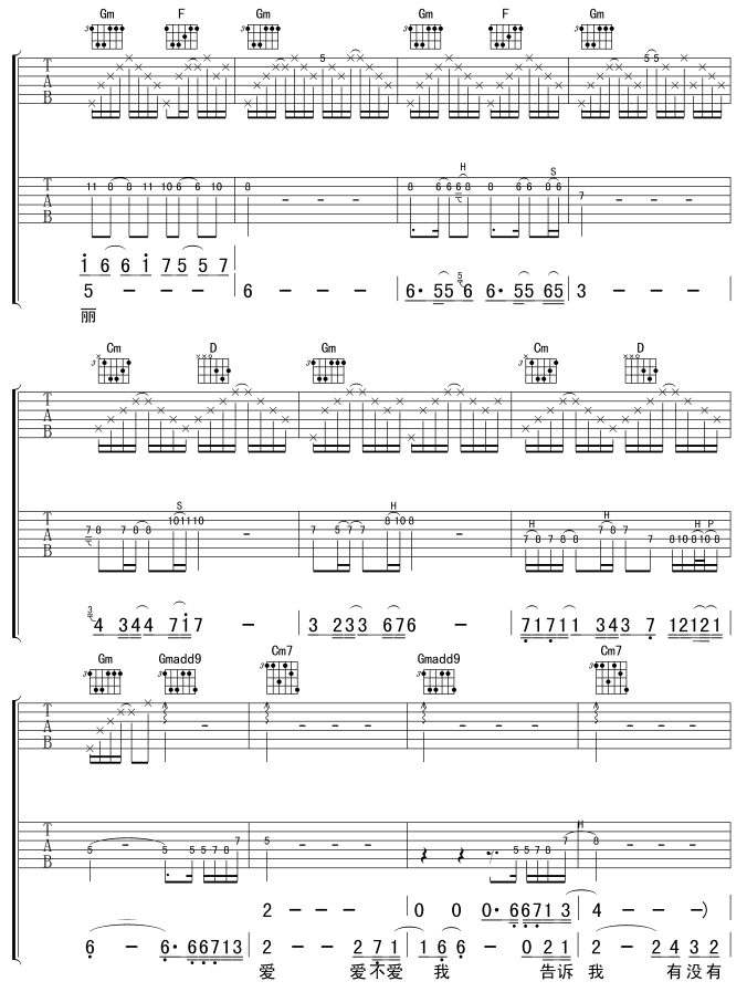 你的爱给了谁吉他谱_B调六线谱_零点乐队