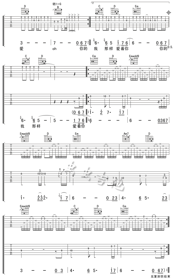 你的爱给了谁吉他谱_B调六线谱_零点乐队