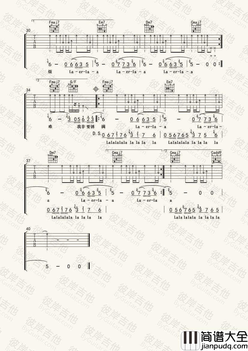 一半吉他谱_B调_薛之谦