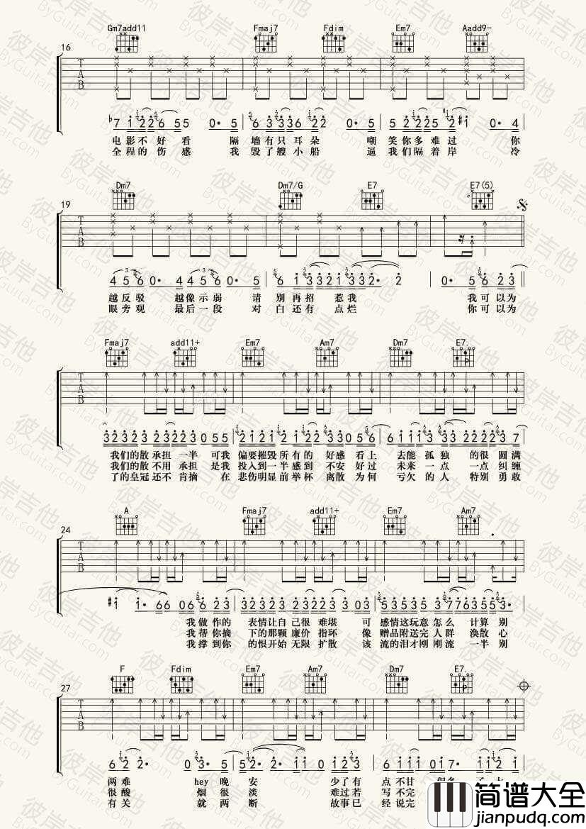 一半吉他谱_B调_薛之谦