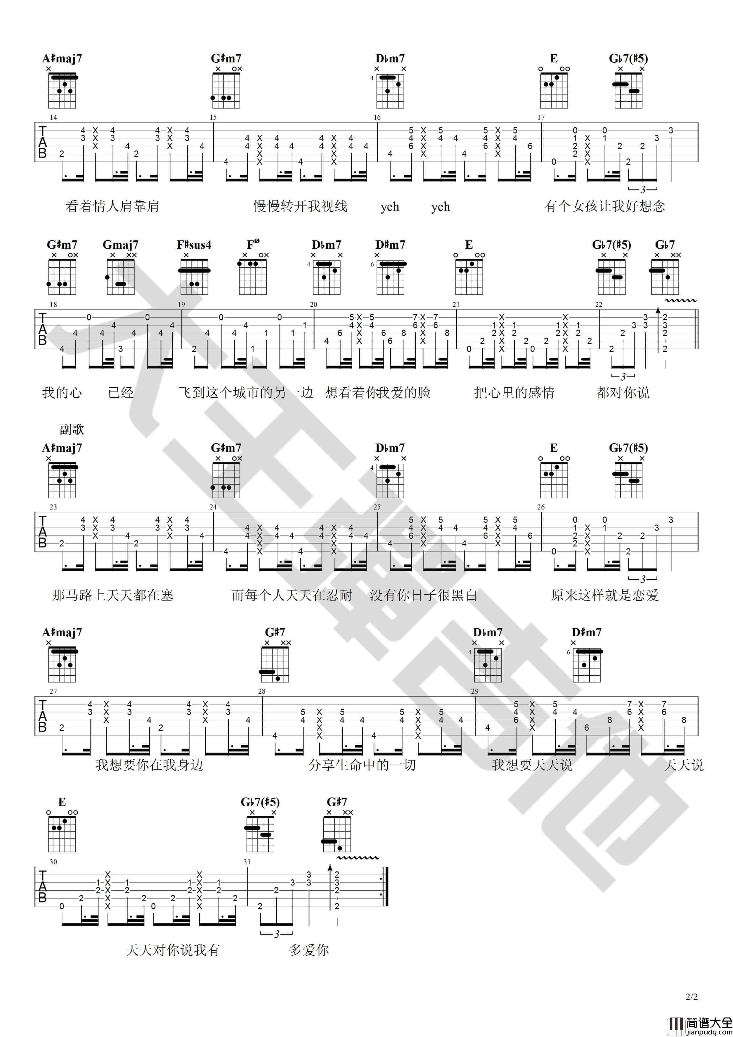 天天吉他谱_B调_陶喆