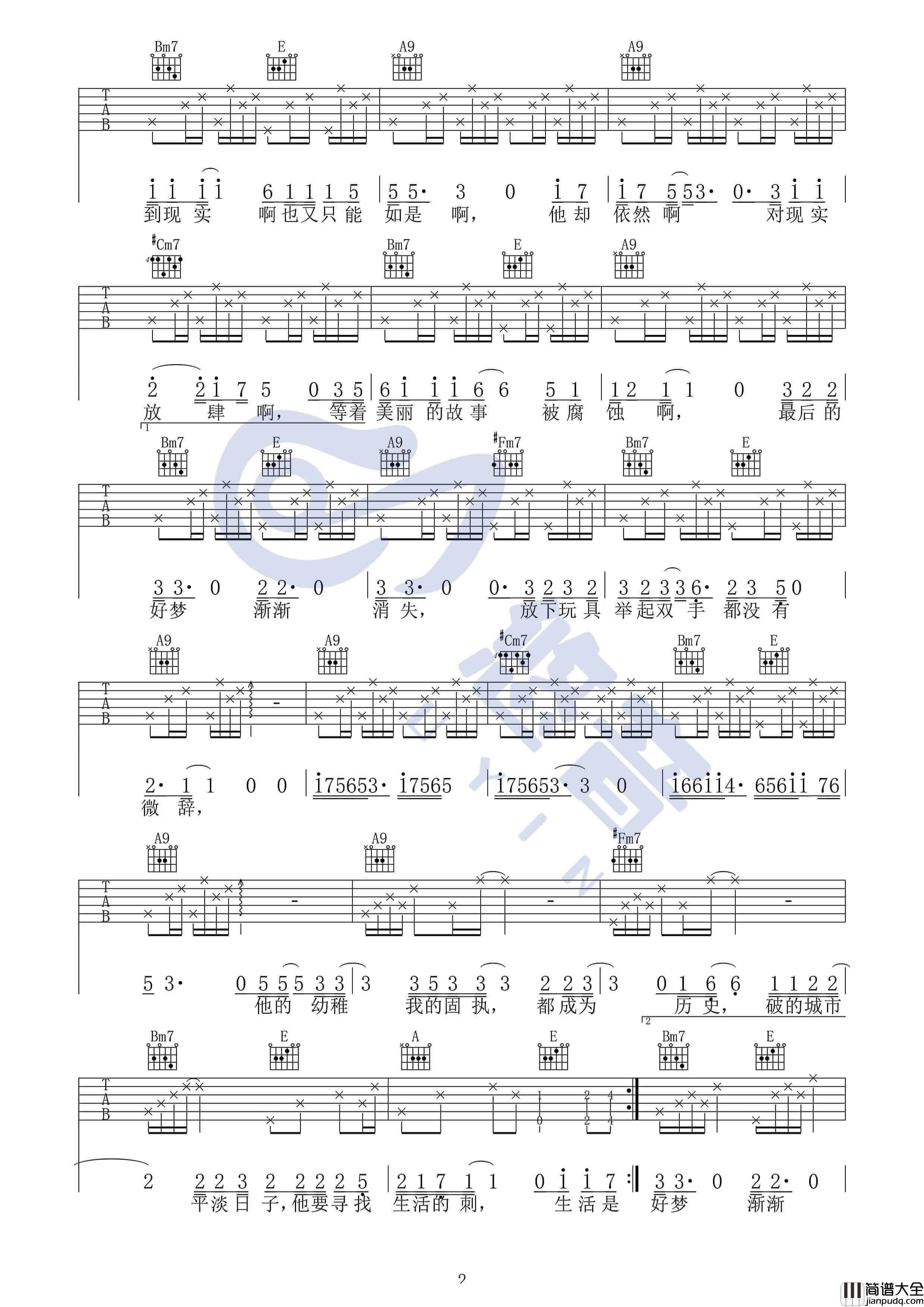 平淡日子里的刺吉他谱_B调原版_宋冬野