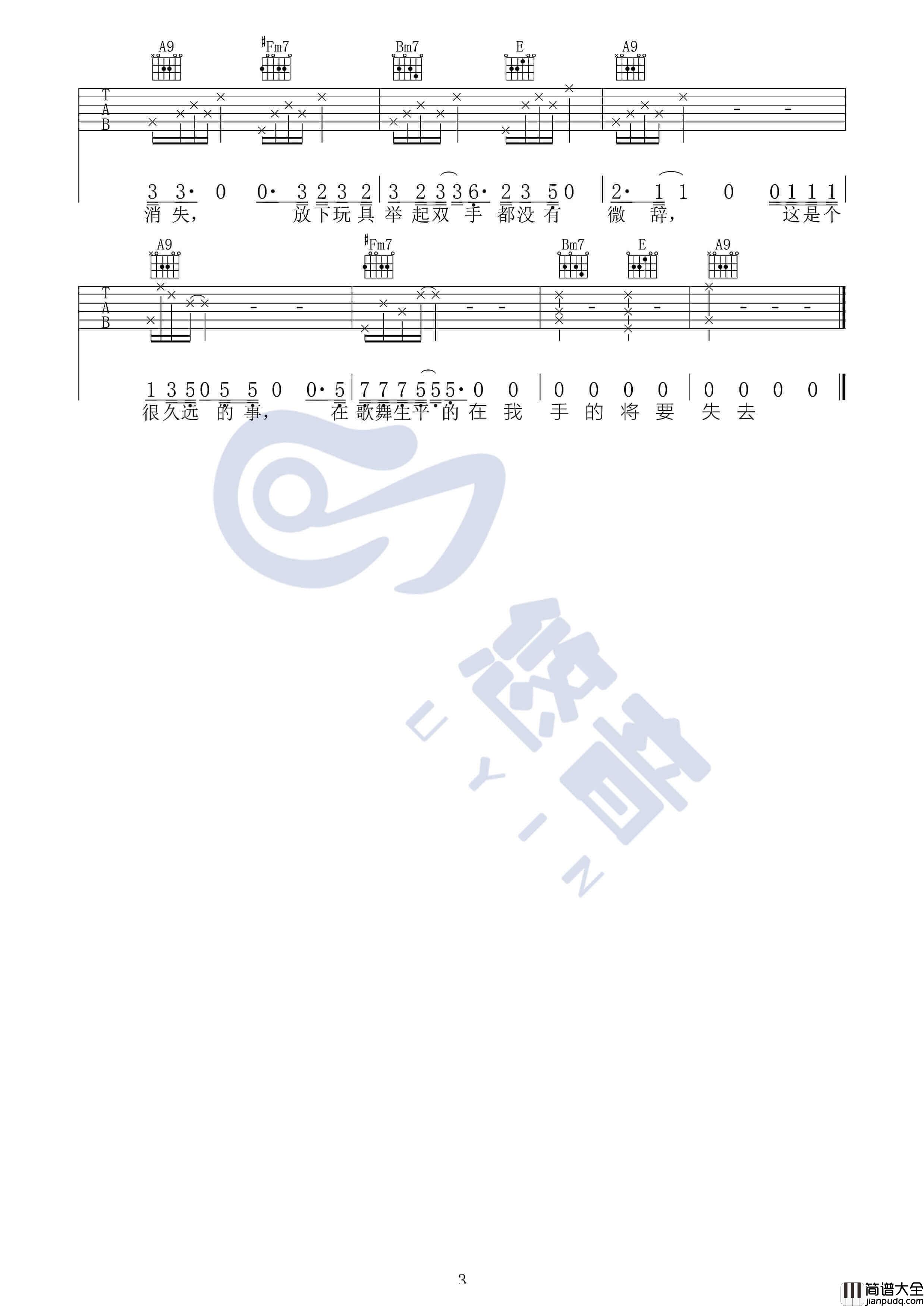 平淡日子里的刺吉他谱_B调原版_宋冬野