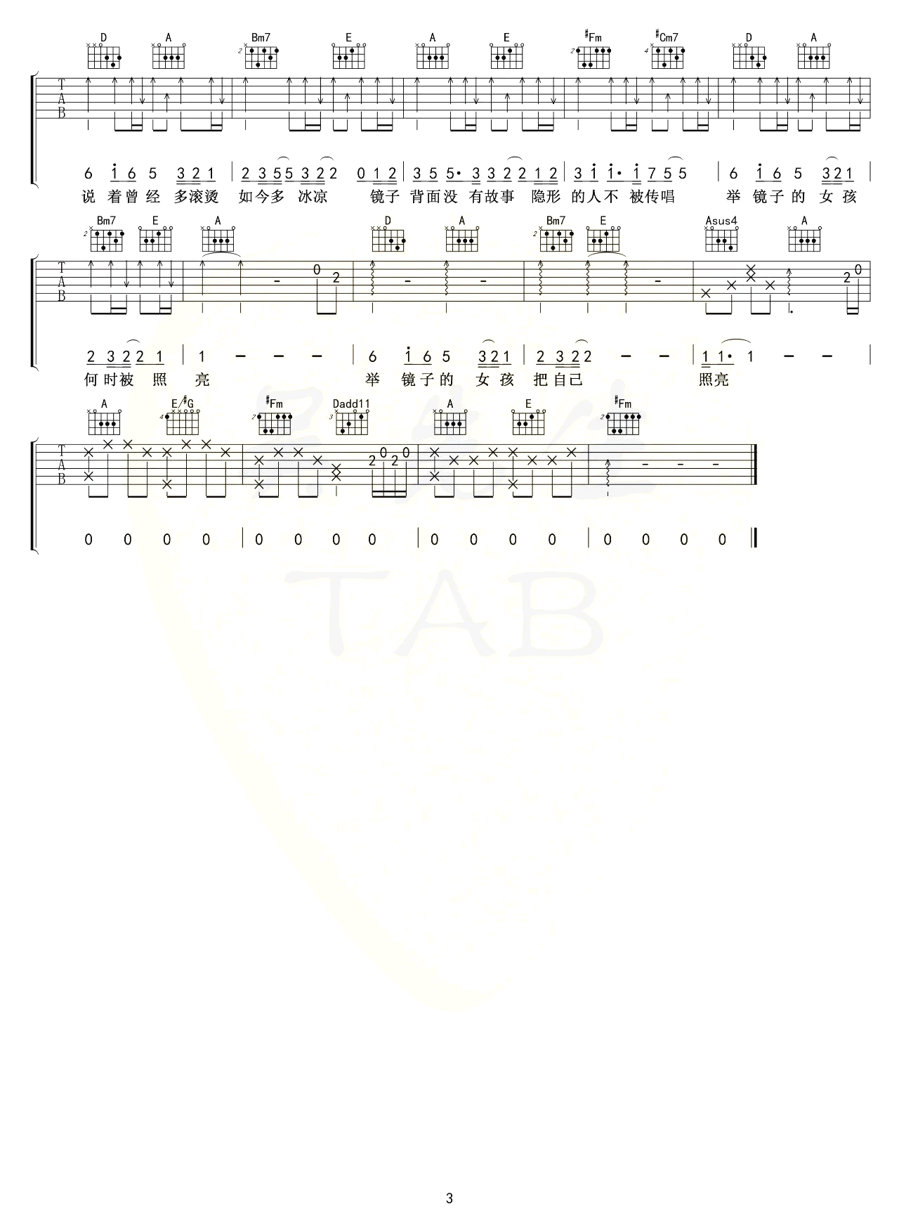 _举镜子的女孩_吉他谱_B调弹唱谱_张子枫_吴先生TAB制谱