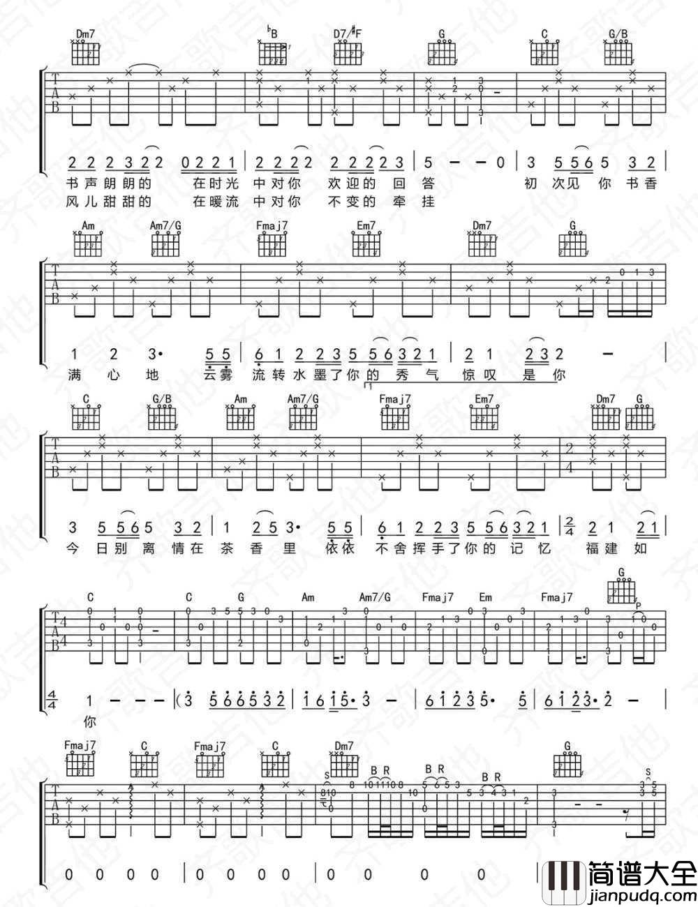 福建如你吉他谱_C调弹唱谱_赵照_图片谱