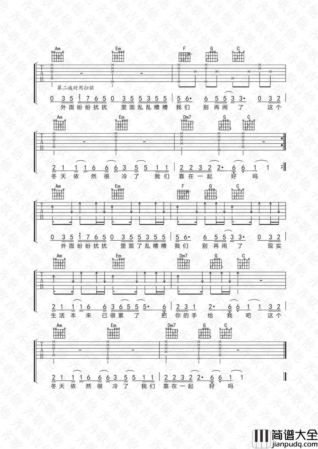 别再闹了吉他谱_毛不易_C调吉他弹唱谱_电影_来电狂响_主题曲