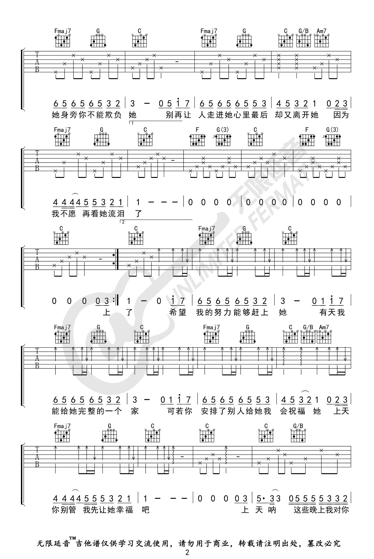 阿拉斯加海湾吉他谱_菲道尔/蓝心羽_C调弹唱谱