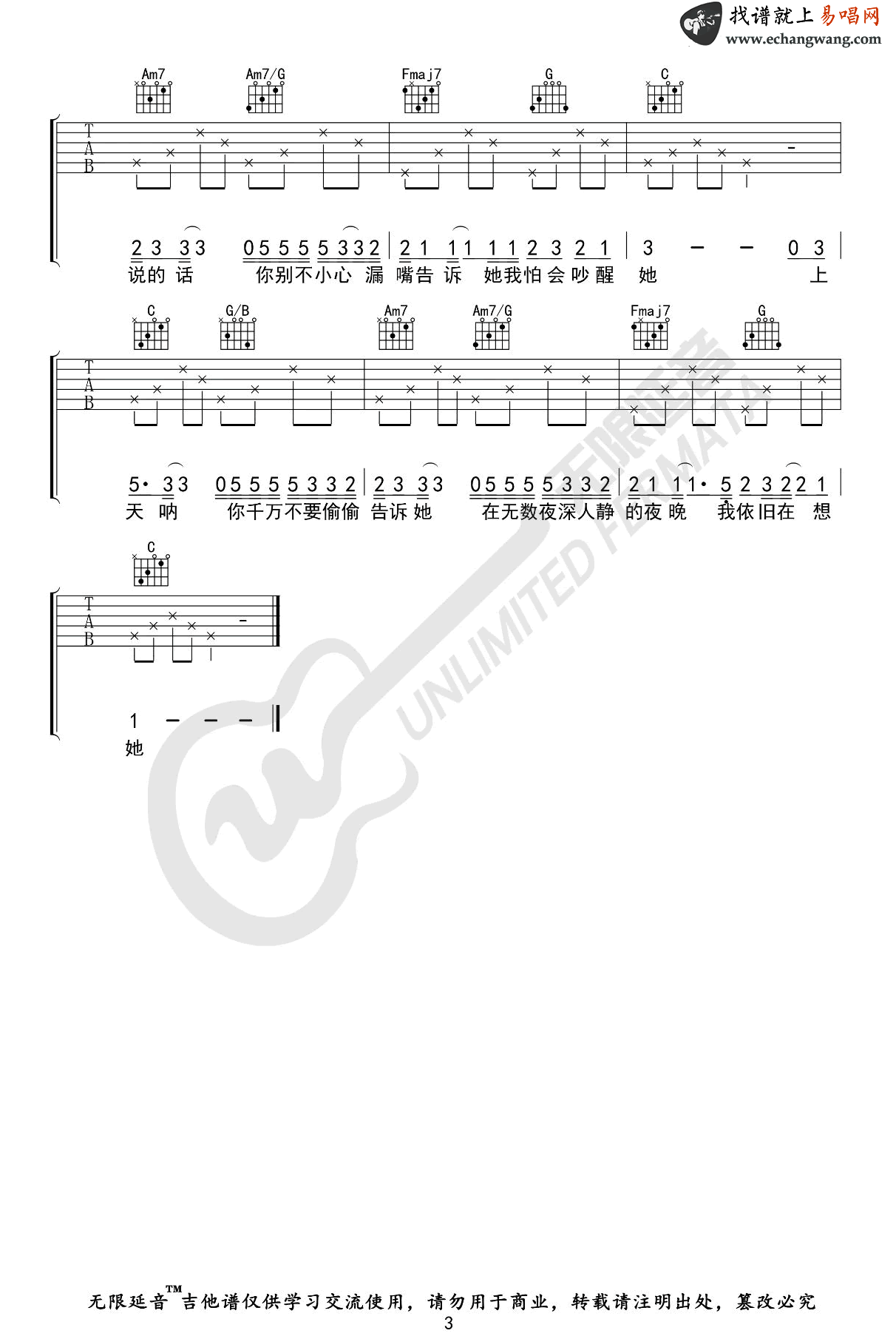 阿拉斯加海湾吉他谱_菲道尔/蓝心羽_C调弹唱谱