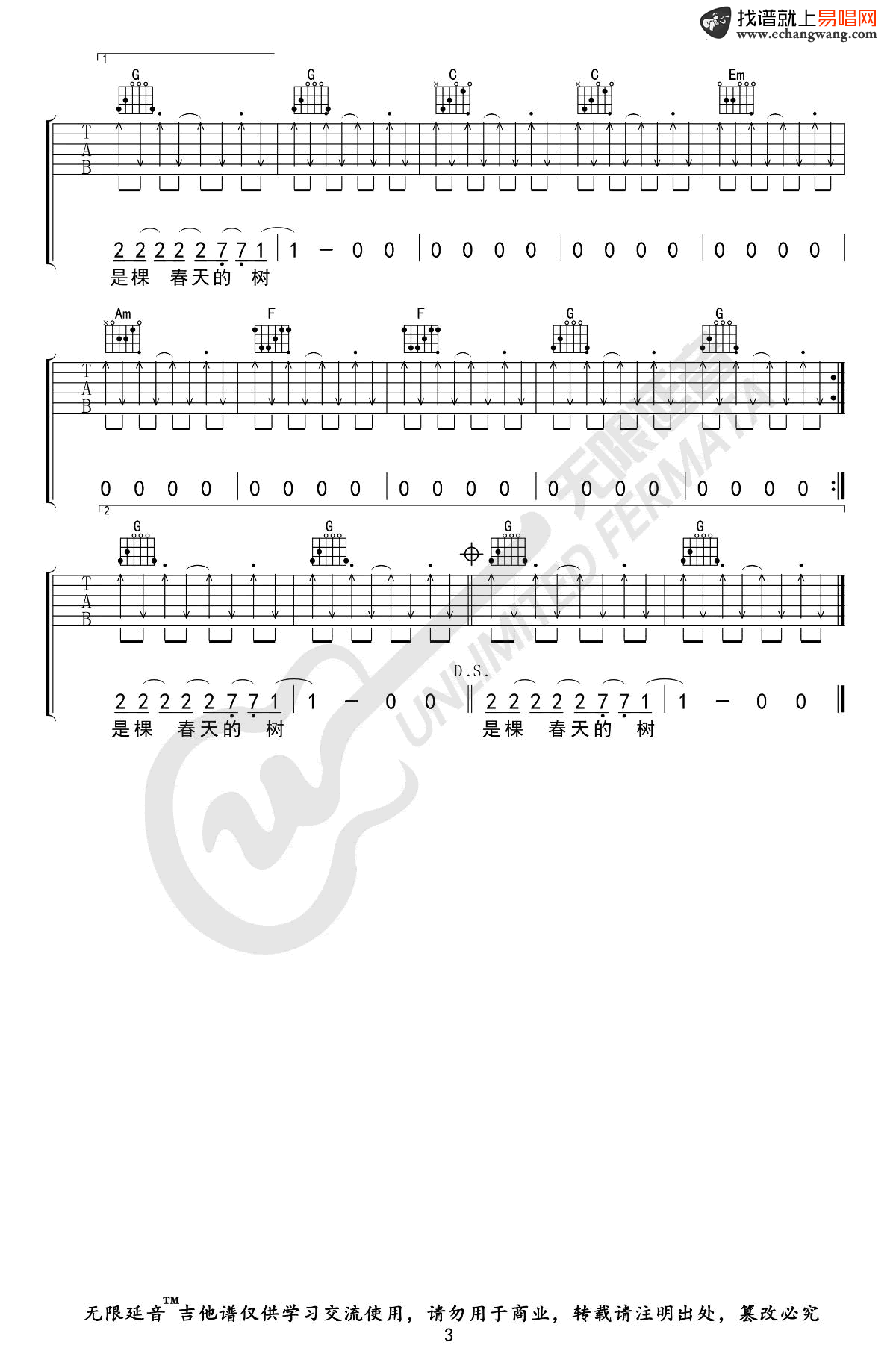 一棵会开花的树吉他谱_C调_谢春花_弹唱六线谱