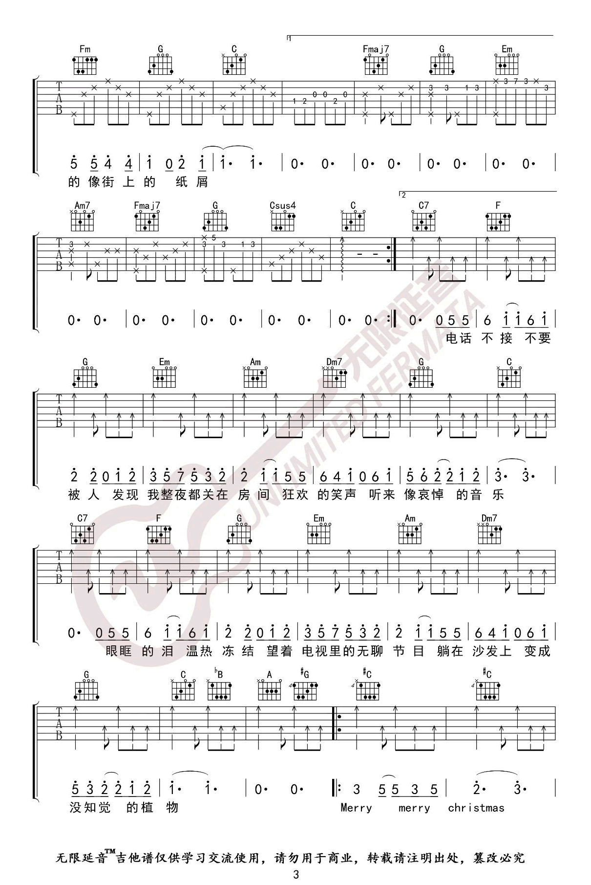 圣诞结吉他谱C调_陈奕迅_圣诞歌曲_弹唱六线谱