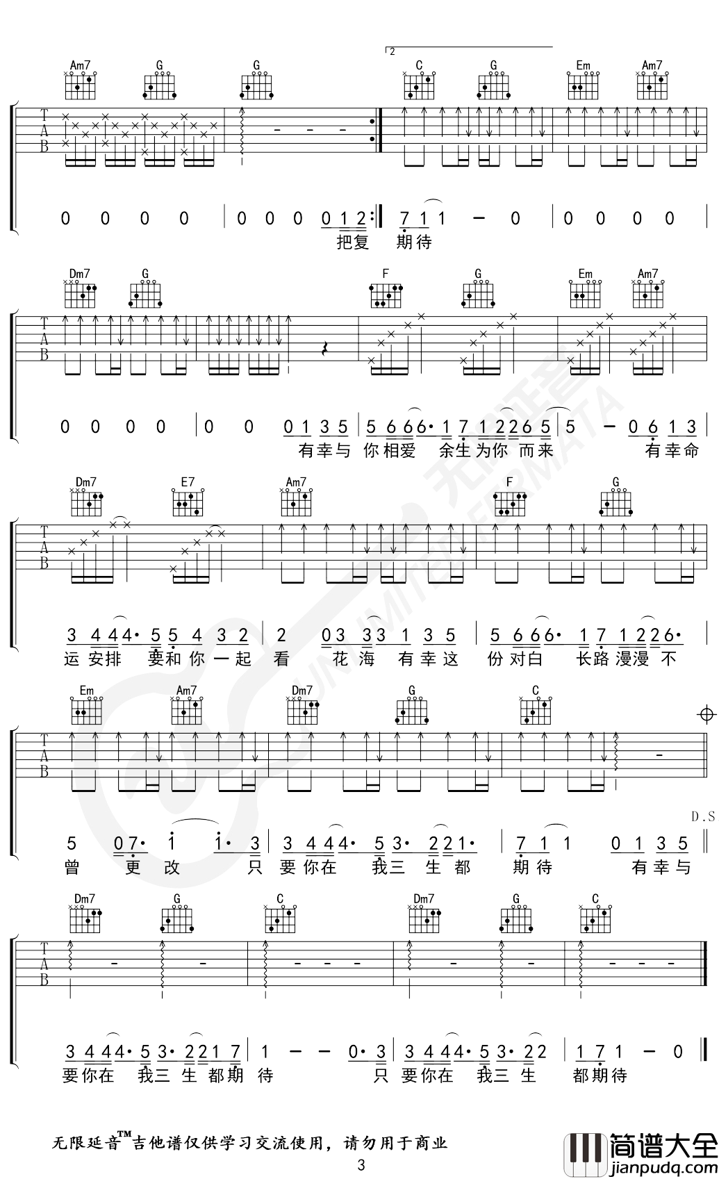 赵砚卿_有幸_吉他谱_指弹谱_六线谱_C调弹唱谱