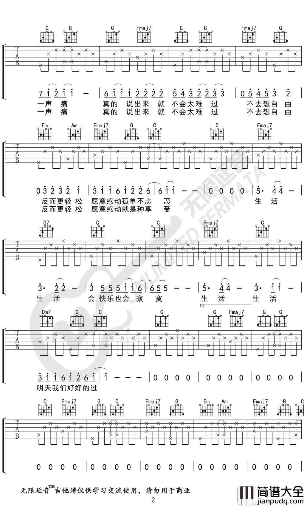 张悬_儿歌_吉他谱_C调弹唱谱_六线谱_无限延音编配