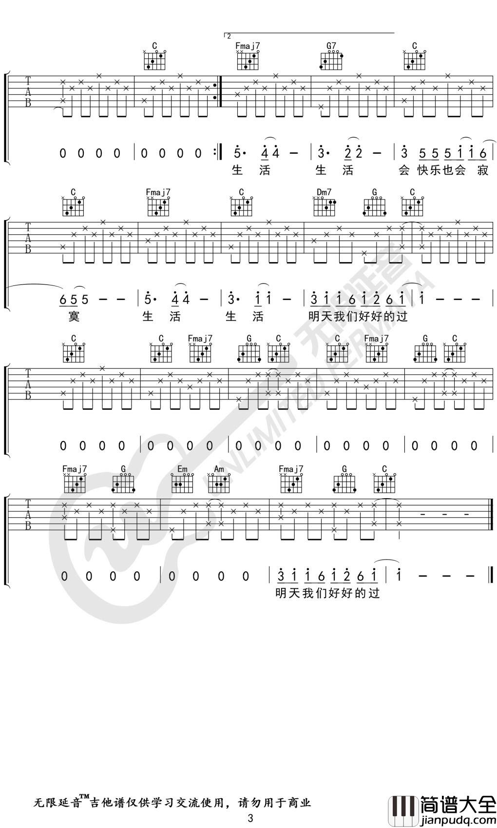 张悬_儿歌_吉他谱_C调弹唱谱_六线谱_无限延音编配