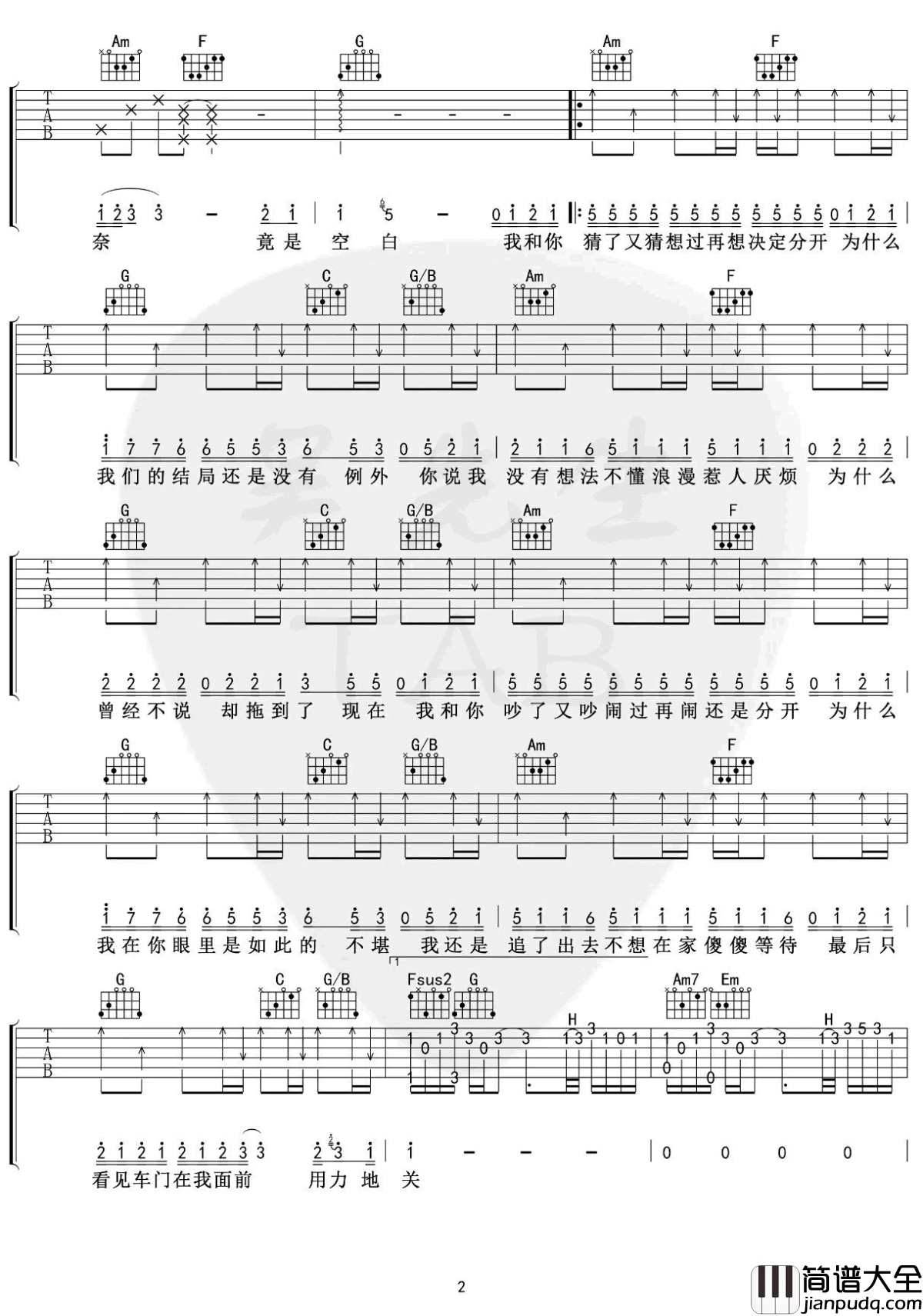 张叶蕾_还是分开_吉他谱_C调弹唱谱_六线谱