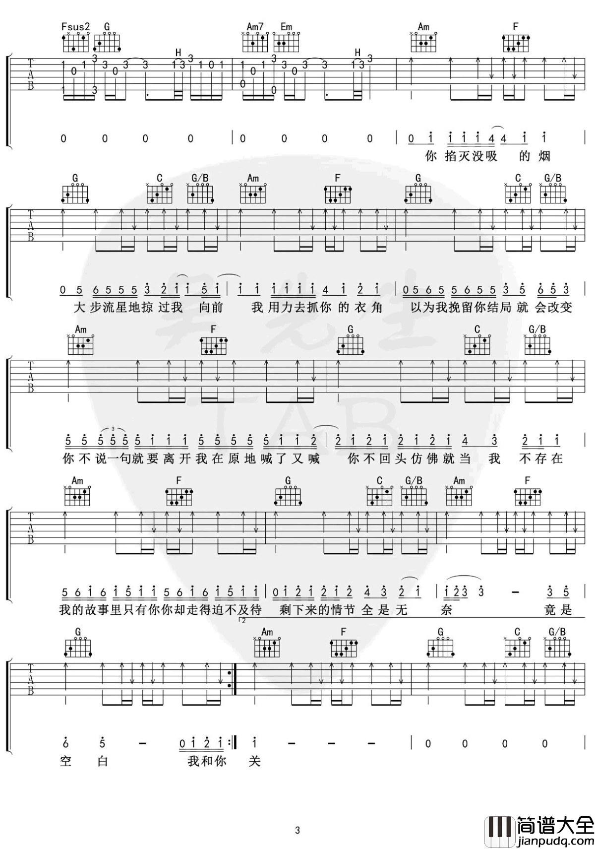 张叶蕾_还是分开_吉他谱_C调弹唱谱_六线谱