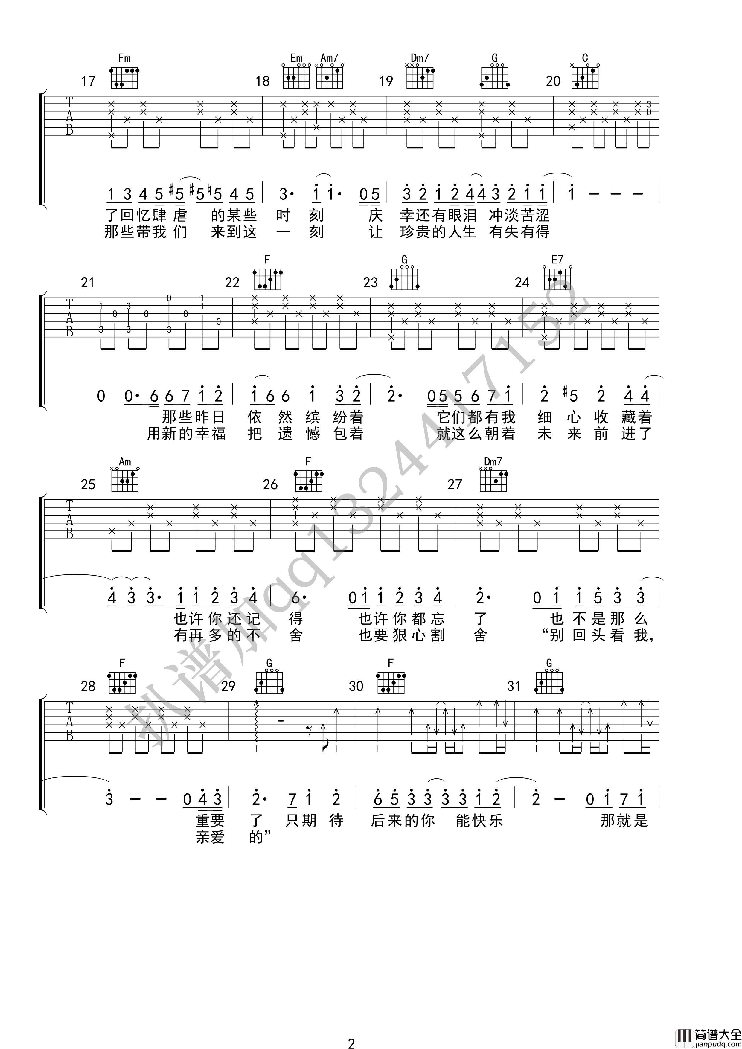 五月天_后来的我们_吉他谱_D调弹唱谱_六线谱_指弹谱