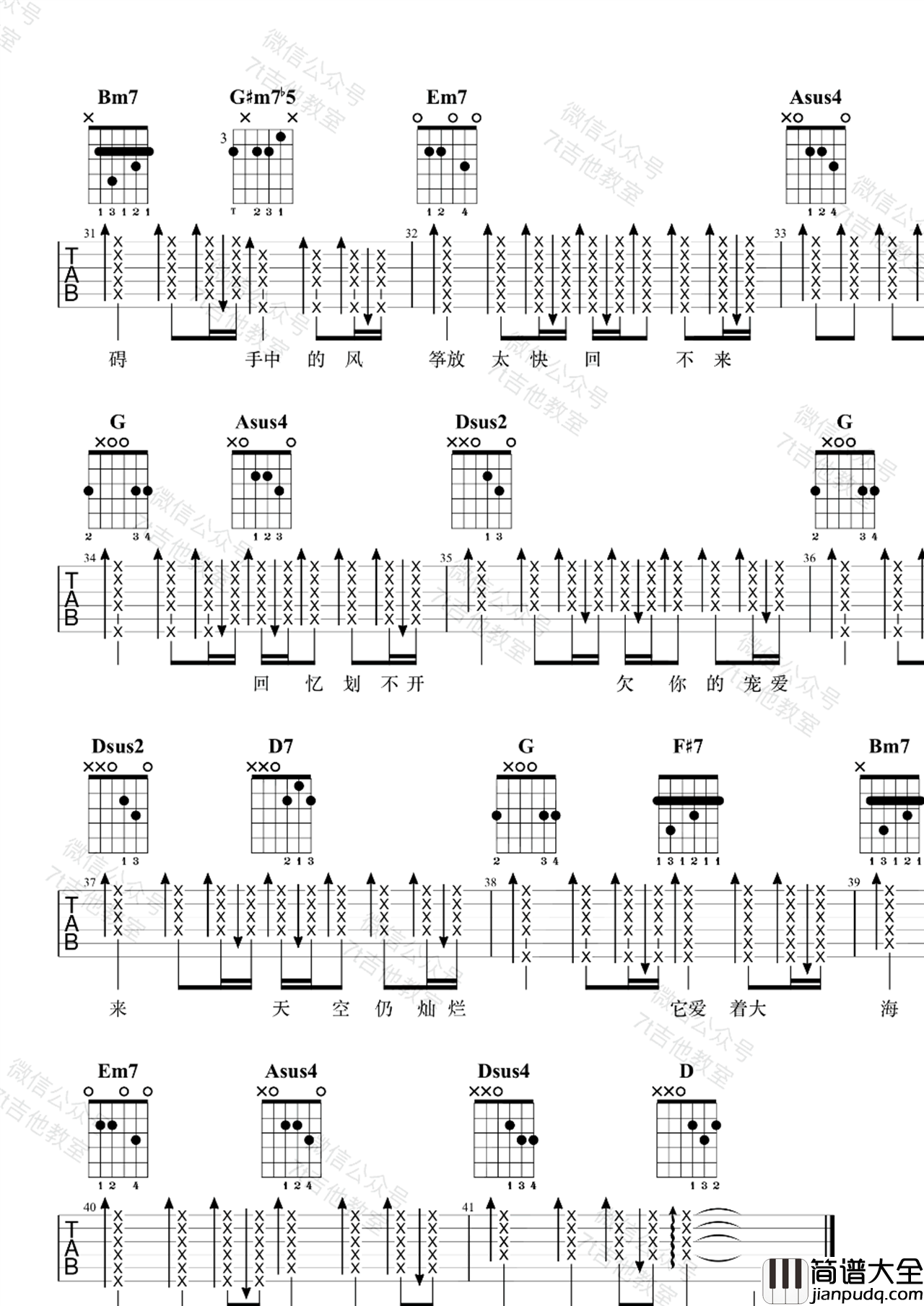 花海吉他谱_周杰伦_D调指法_弹唱六线谱