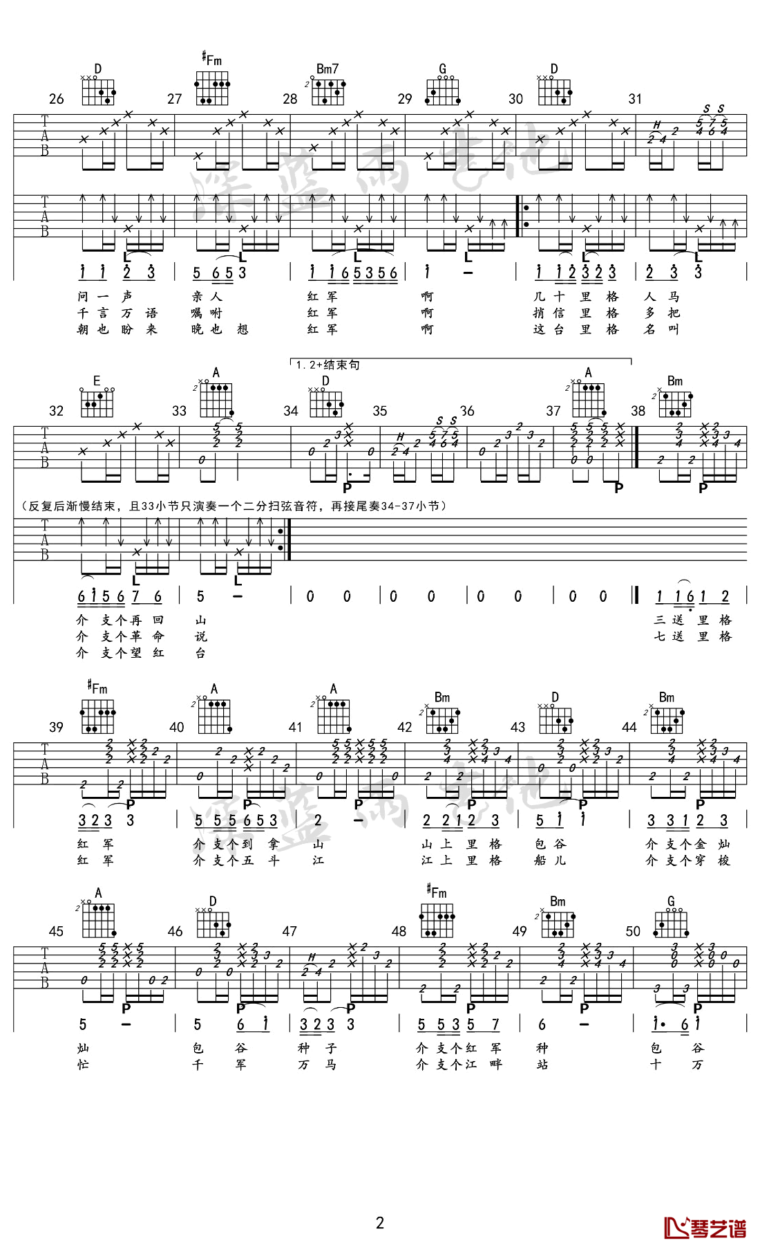 刀郎/云朵_十送红军_吉他谱_六线谱_弹唱谱_D调_教学视频