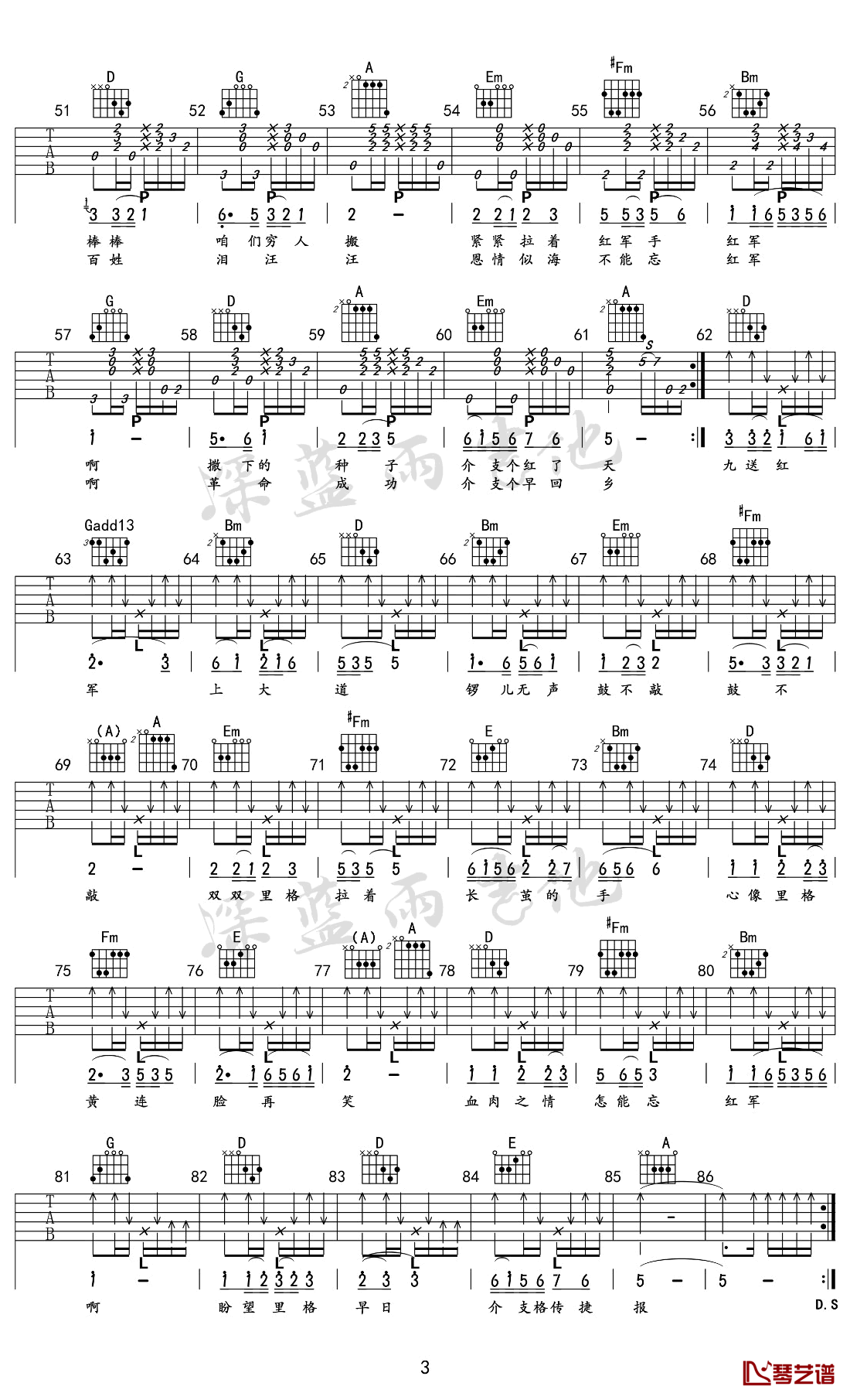 刀郎/云朵_十送红军_吉他谱_六线谱_弹唱谱_D调_教学视频