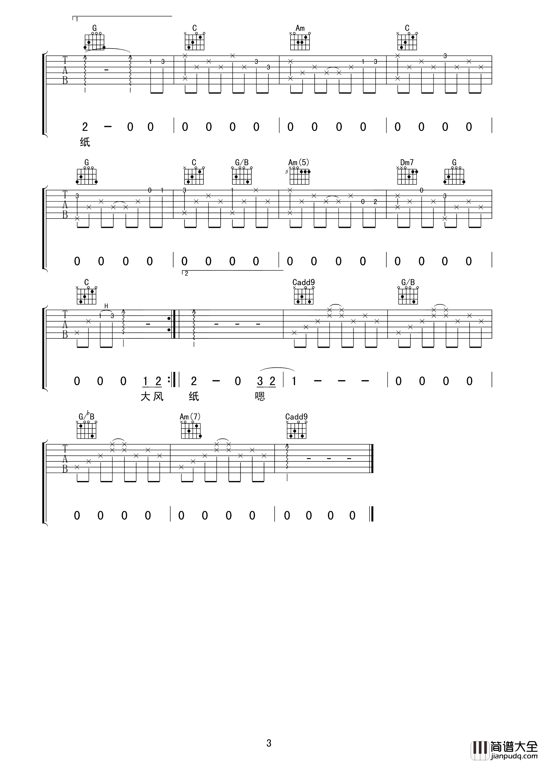 于和伟_青春告别诗_吉他谱_弹唱谱_六线谱_指弹谱_D调__下一站
