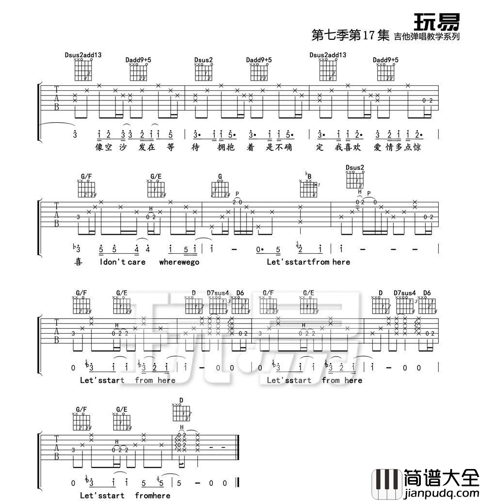 迷宫吉他谱_王若琳_D调指法原版编配