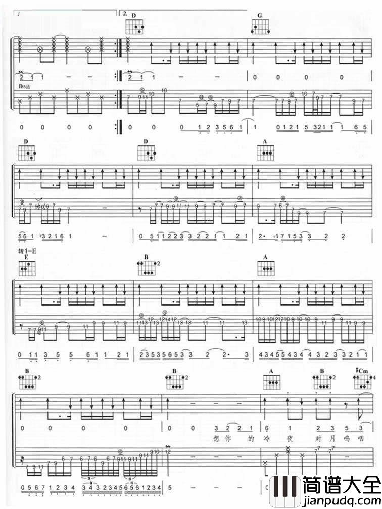 秋天的童话|D调|吉他谱|图片谱|高清|爱乐团