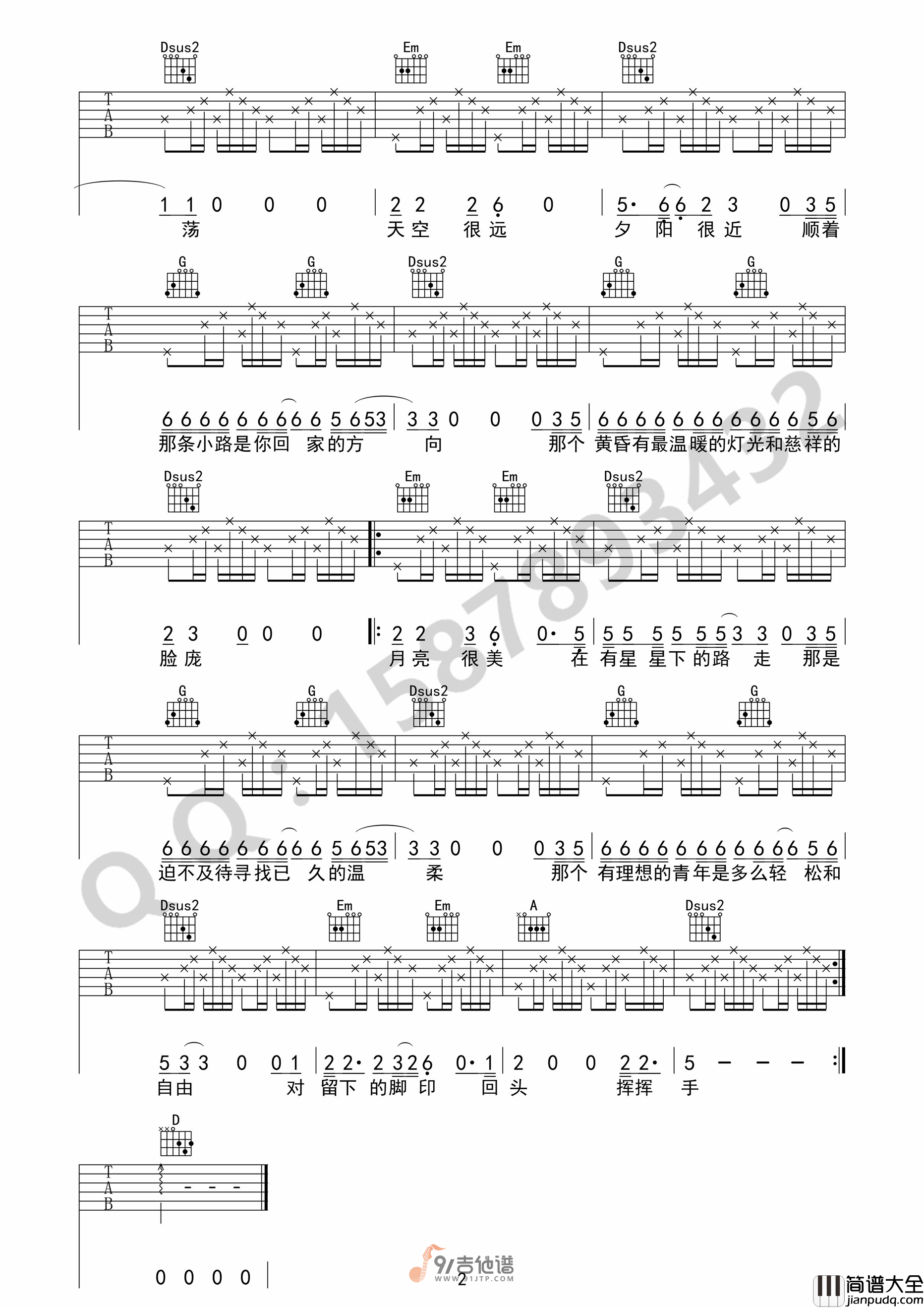 赵雷_背影_吉他谱_D调指法原版编配_民谣吉他弹唱六线谱