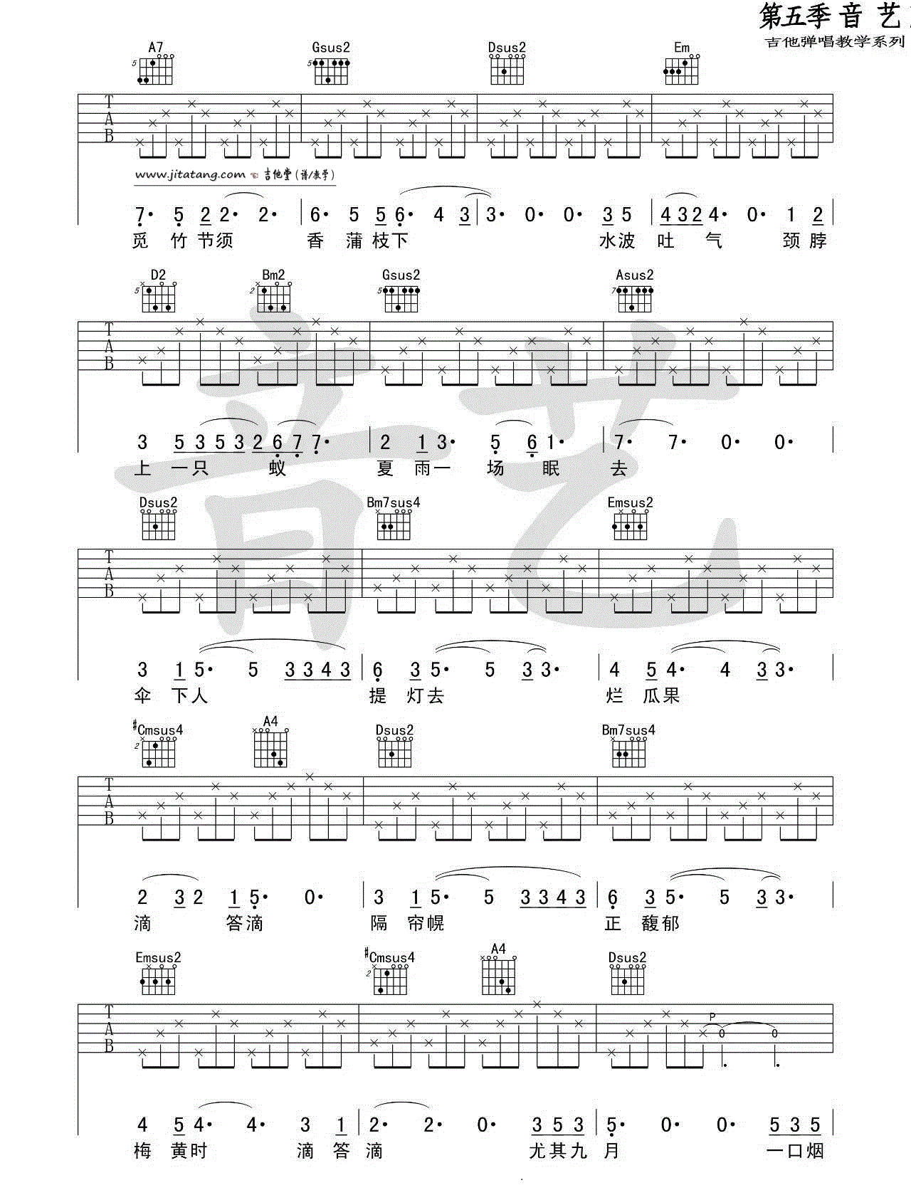 雨好_陈鸿宇_六线谱D调完整版_吉他谱_陈鸿宇_吉他图片谱_高清