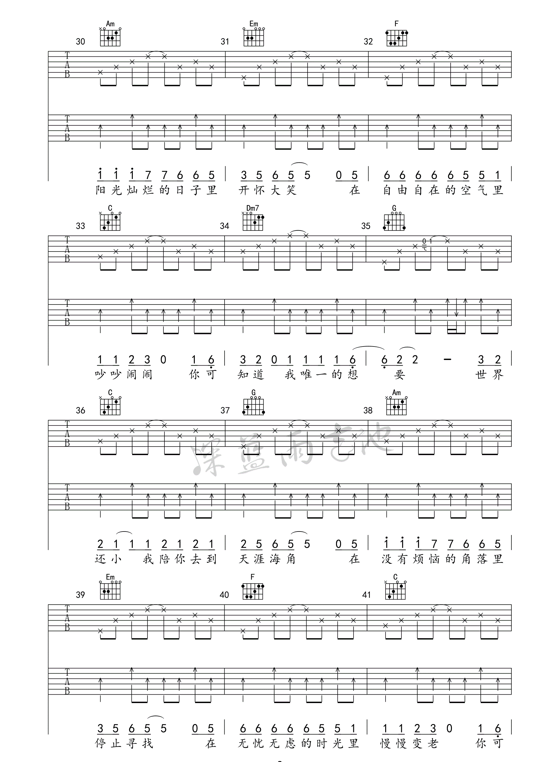 一次就好_杨宗纬_D调六线谱标准版_吉他谱_杨宗纬_吉他图片谱_高清