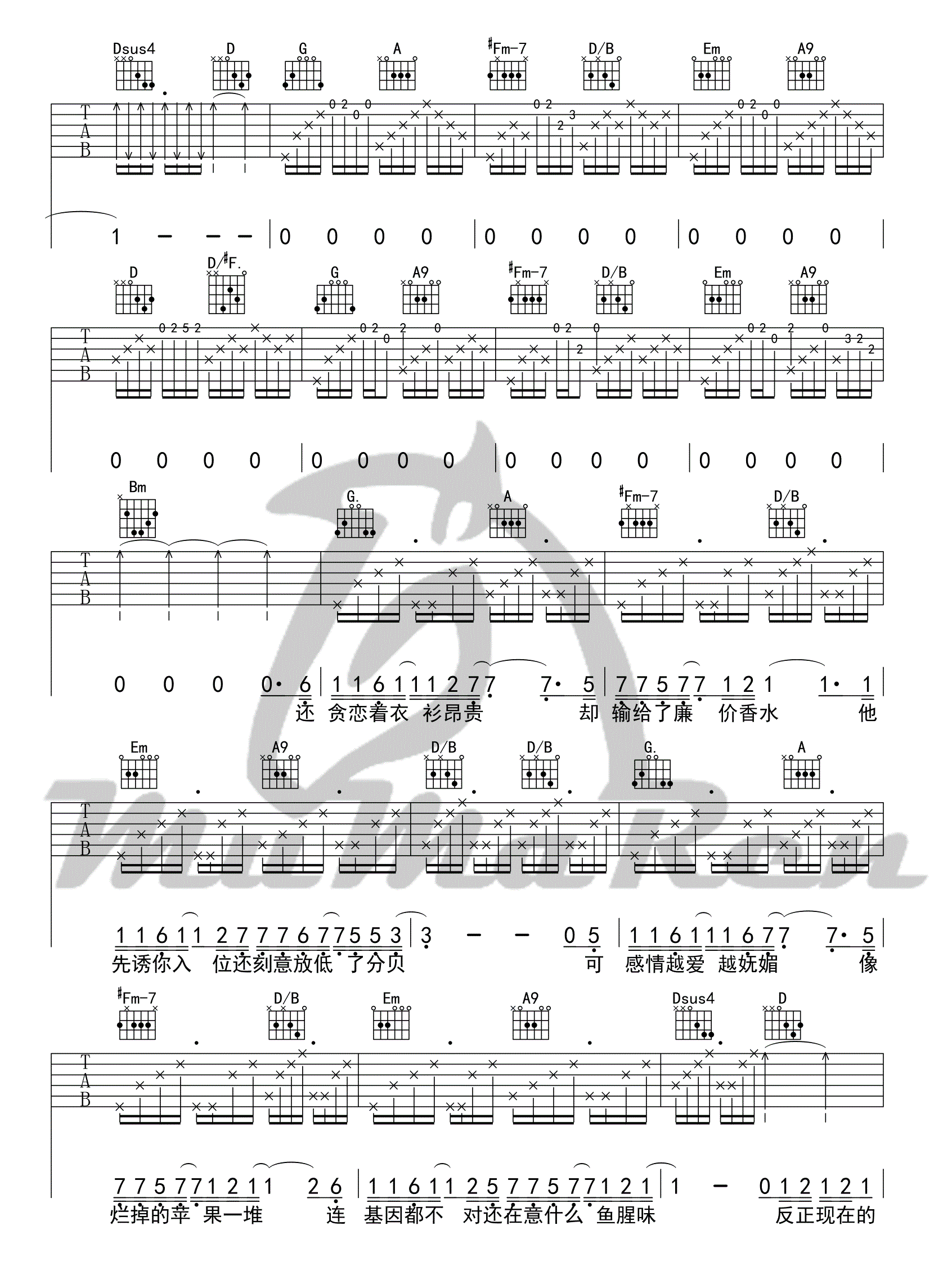 暧昧_薛之谦_D调六线谱标准版_吉他谱_薛之谦_吉他图片谱_高清