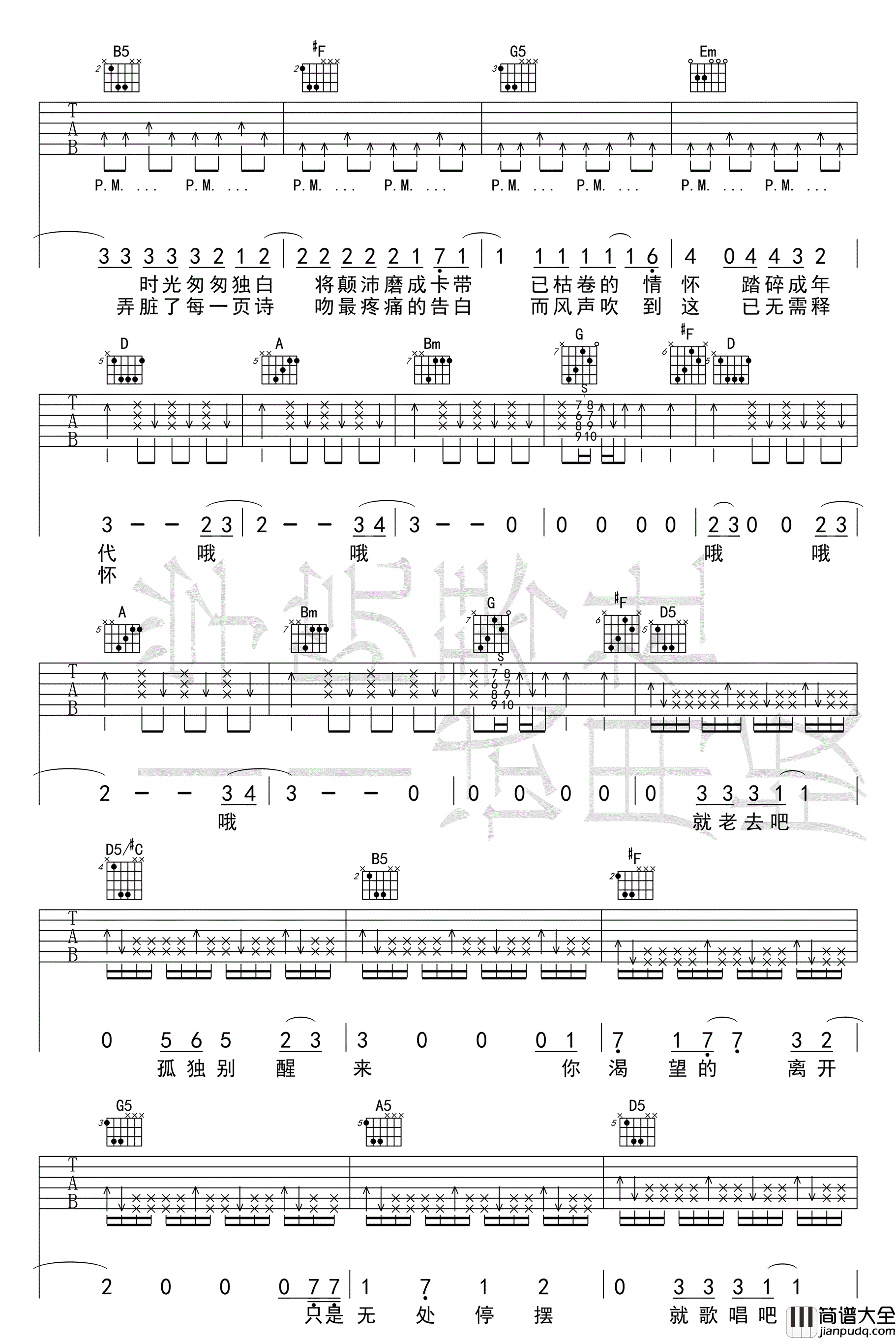 理想三旬_谢春花_D调弹唱谱完整版_吉他谱_陈鸿宇_吉他图片谱_高清