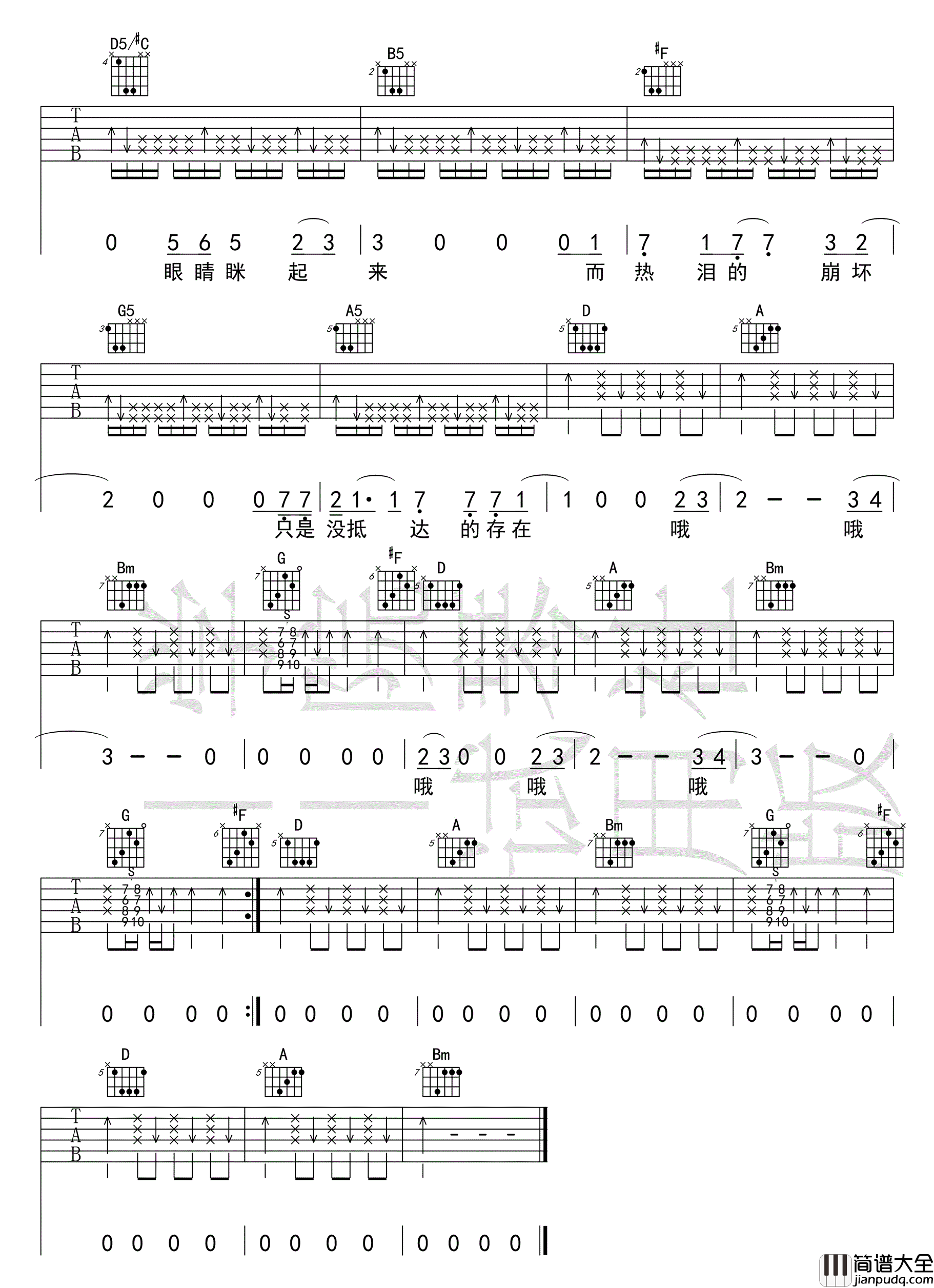 理想三旬_谢春花_D调弹唱谱完整版_吉他谱_陈鸿宇_吉他图片谱_高清