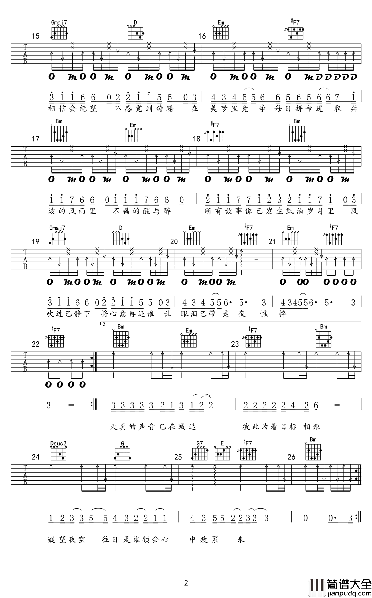 郑伊健_友情岁月_吉他谱_D调高清版_吉他弹唱教学视频