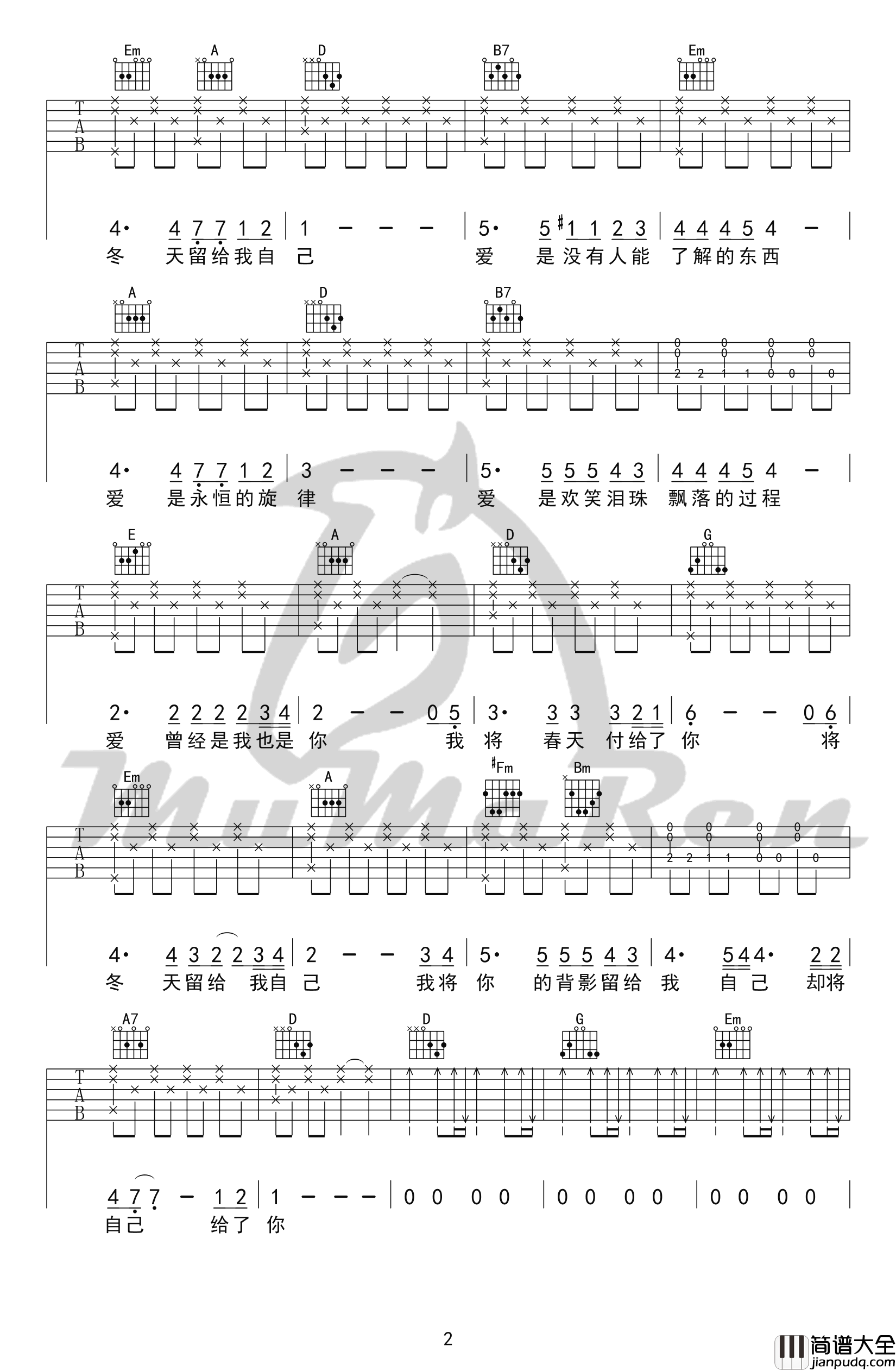 爱的箴言吉他谱_邓丽君/罗大佑_D调弹唱谱