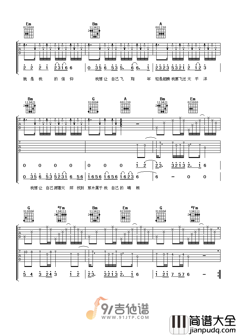 胡彦斌_愿望_吉他谱_D调指法原版编配_民谣吉他弹唱六线谱