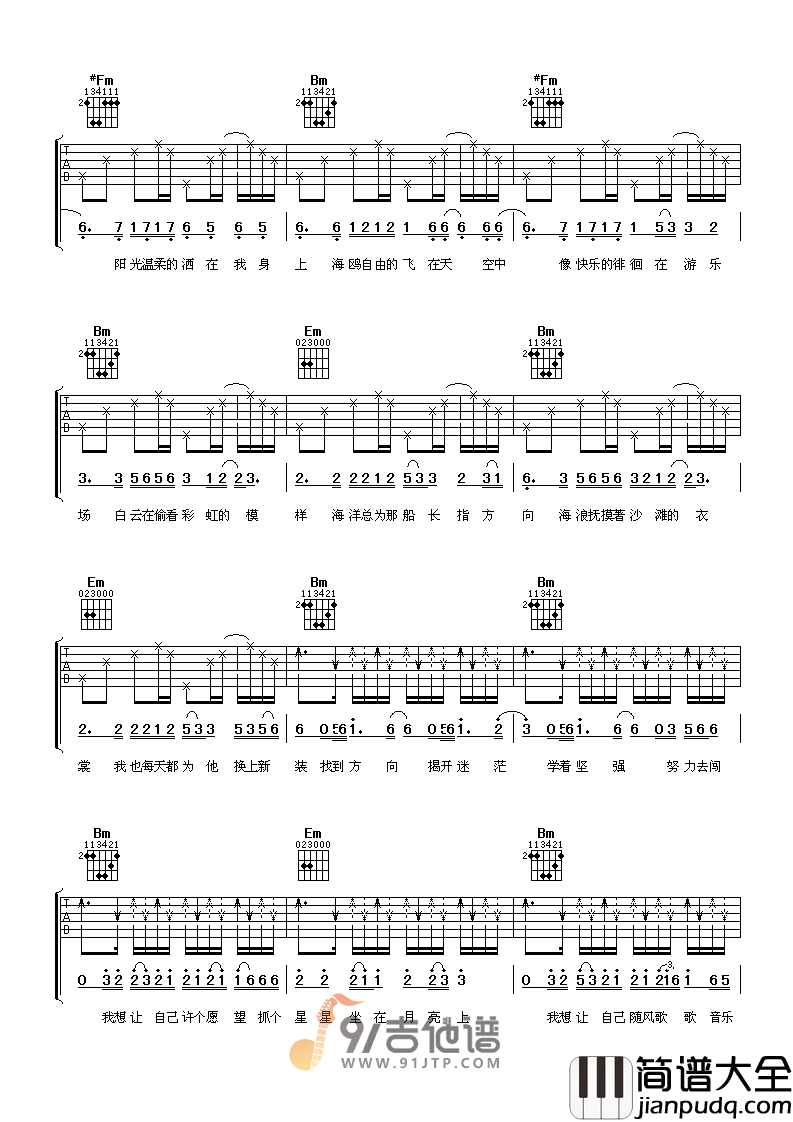 胡彦斌_愿望_吉他谱_D调指法原版编配_民谣吉他弹唱六线谱