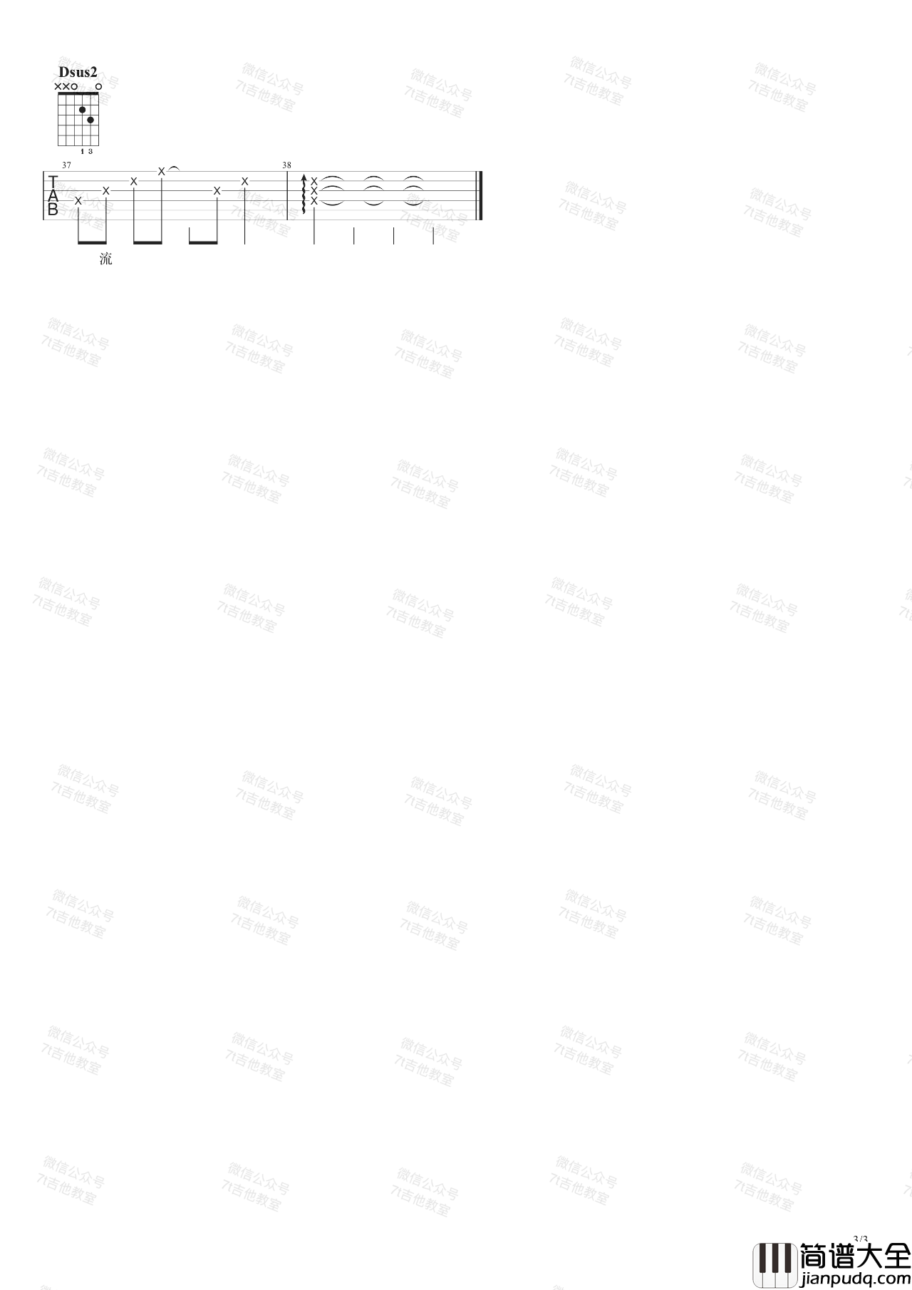 慢冷吉他谱_吉他弹唱演示视频_D调和弦指法版吉他谱