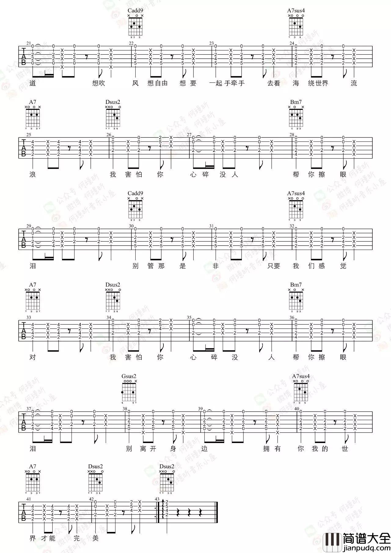 暗号吉他谱_周杰伦_D调指法版吉他弹唱谱