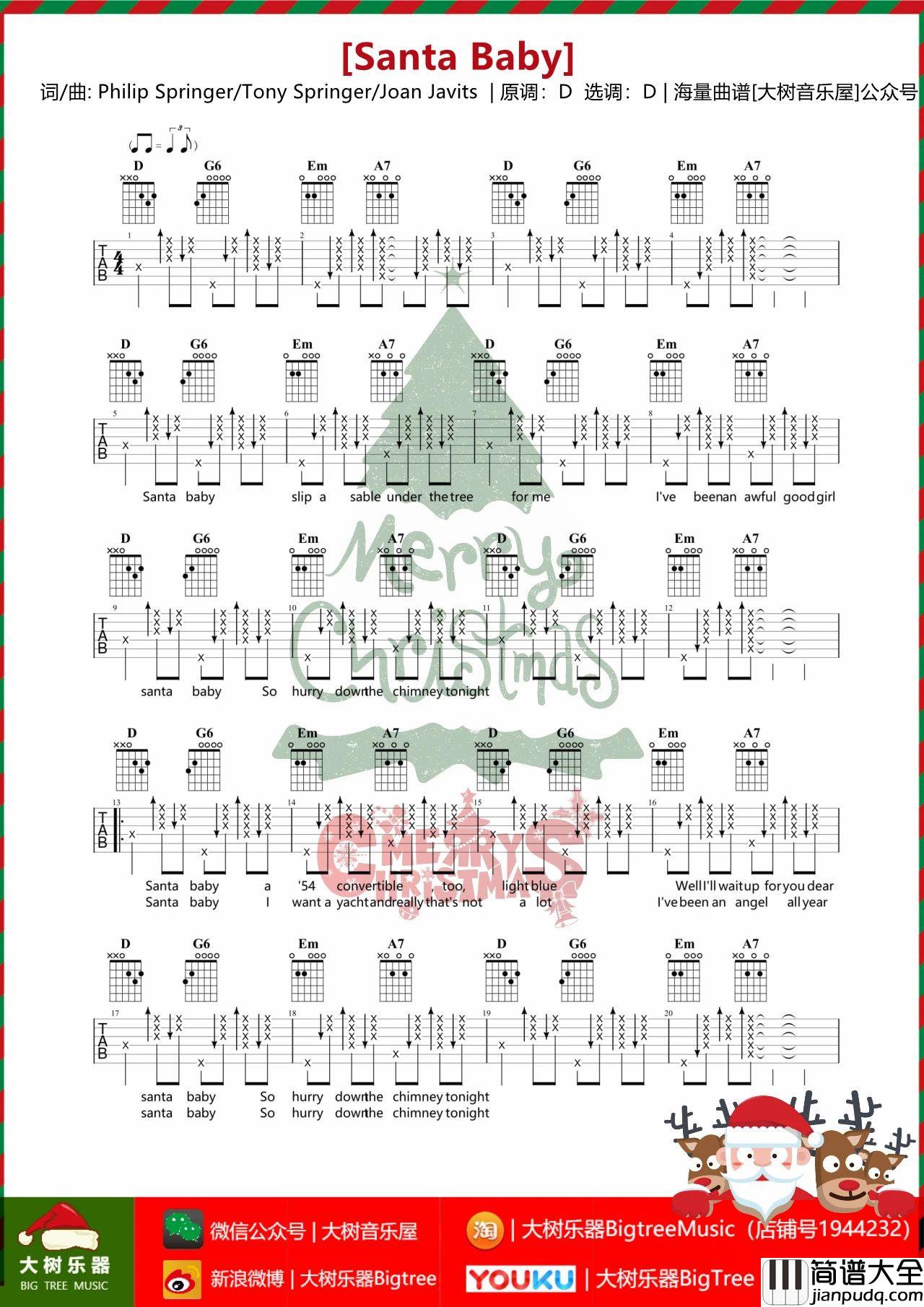 Santa_Baby吉他谱_D调版吉他弹唱六线谱_附教学讲解