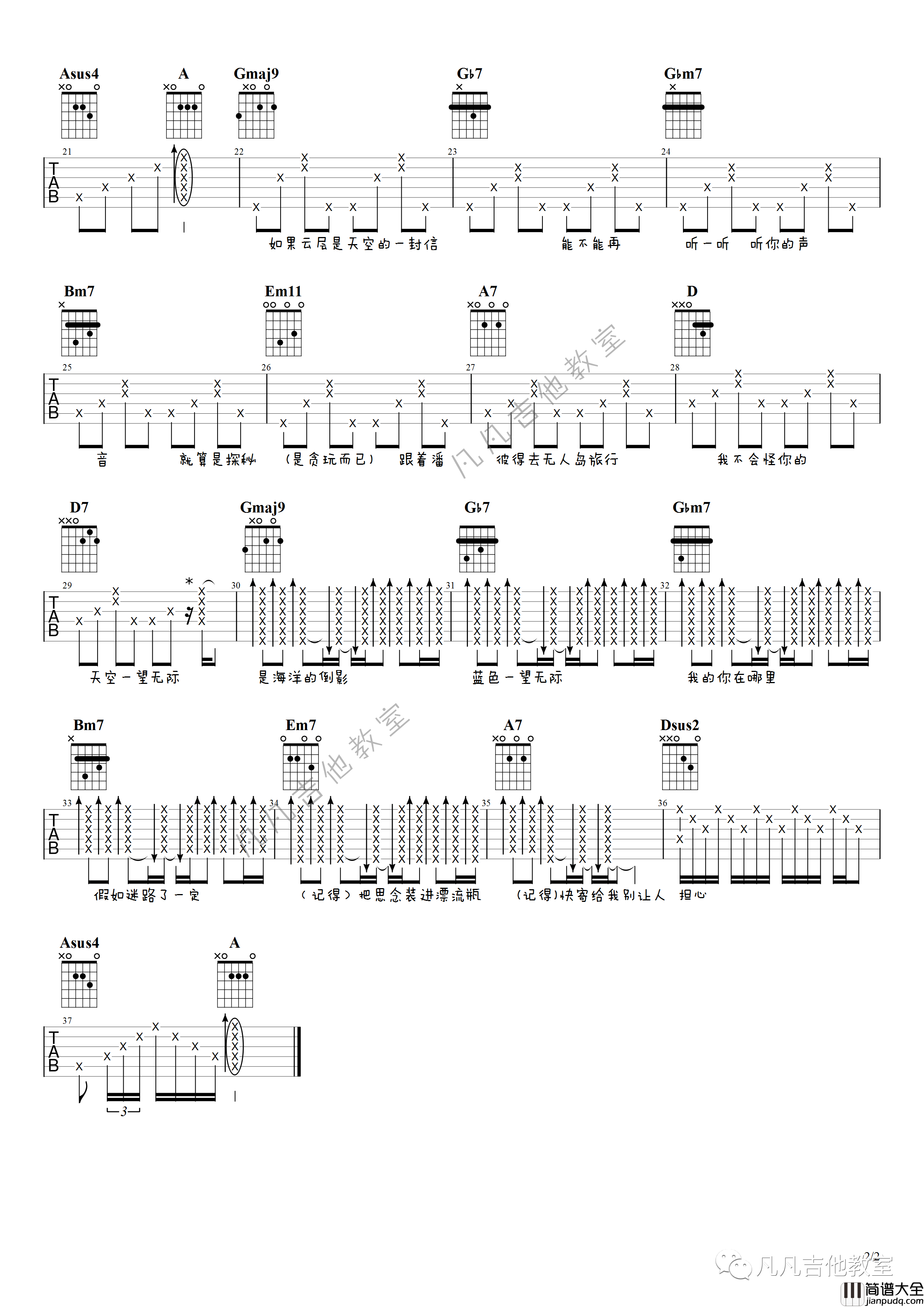 无人之岛吉他谱_任然_无人之岛D调指法弹唱吉他谱