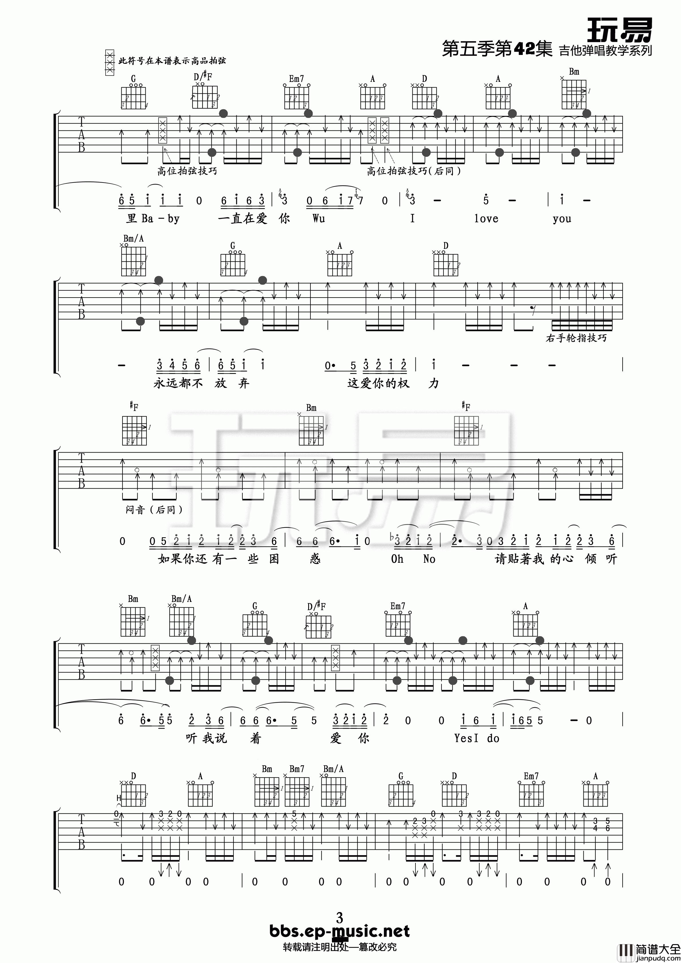 爱很简单吉他谱_陶喆_D调指法版吉他弹唱谱
