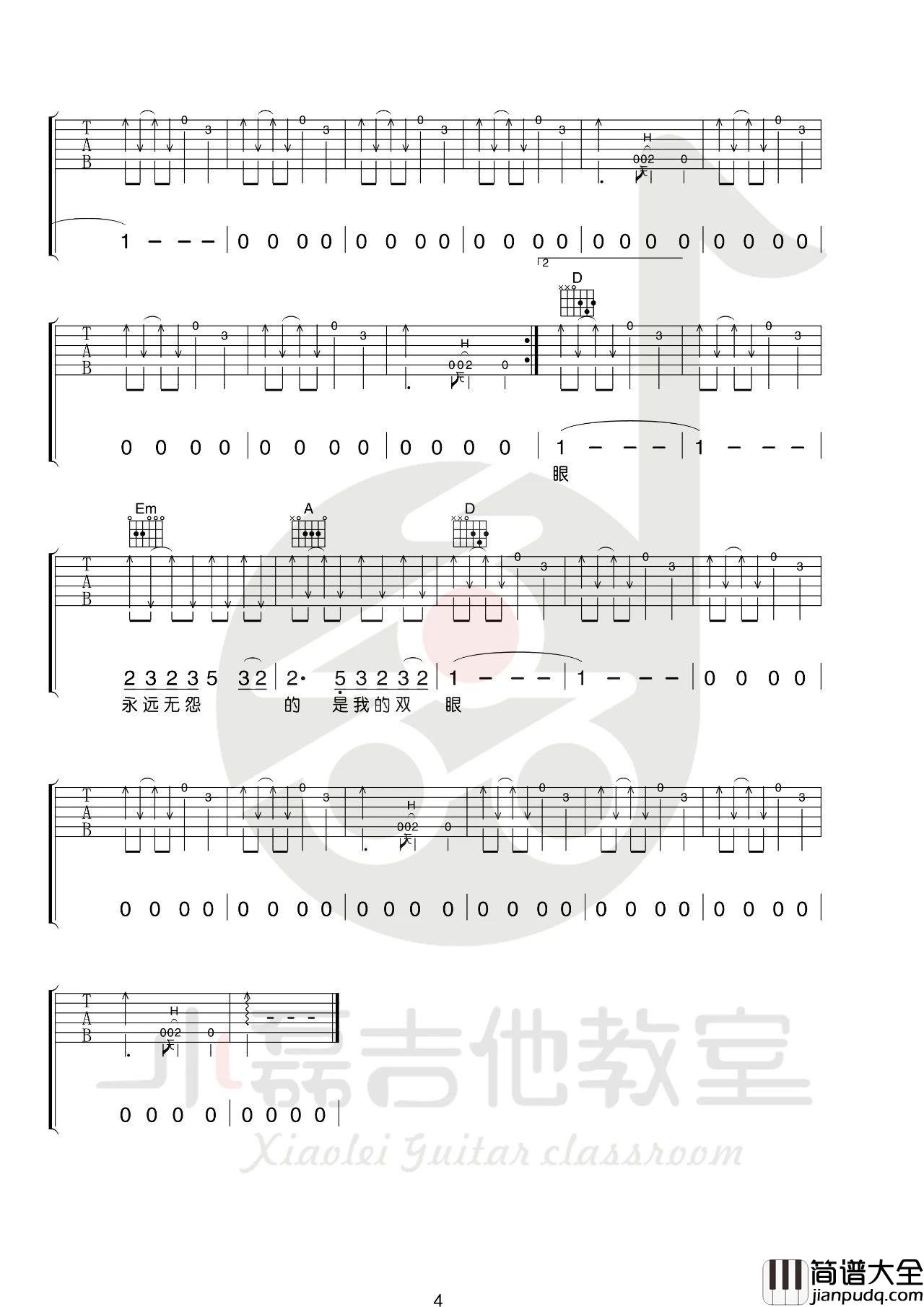 恋曲1990吉他谱_罗大佑_D调版吉他弹唱谱附教学