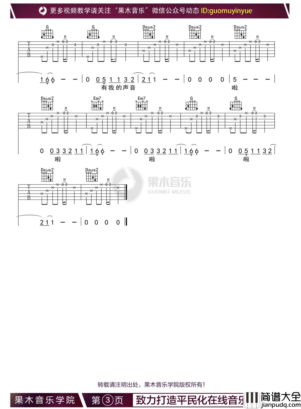 街角的guitar_man吉他谱_迪克牛仔_D调编配版吉他谱