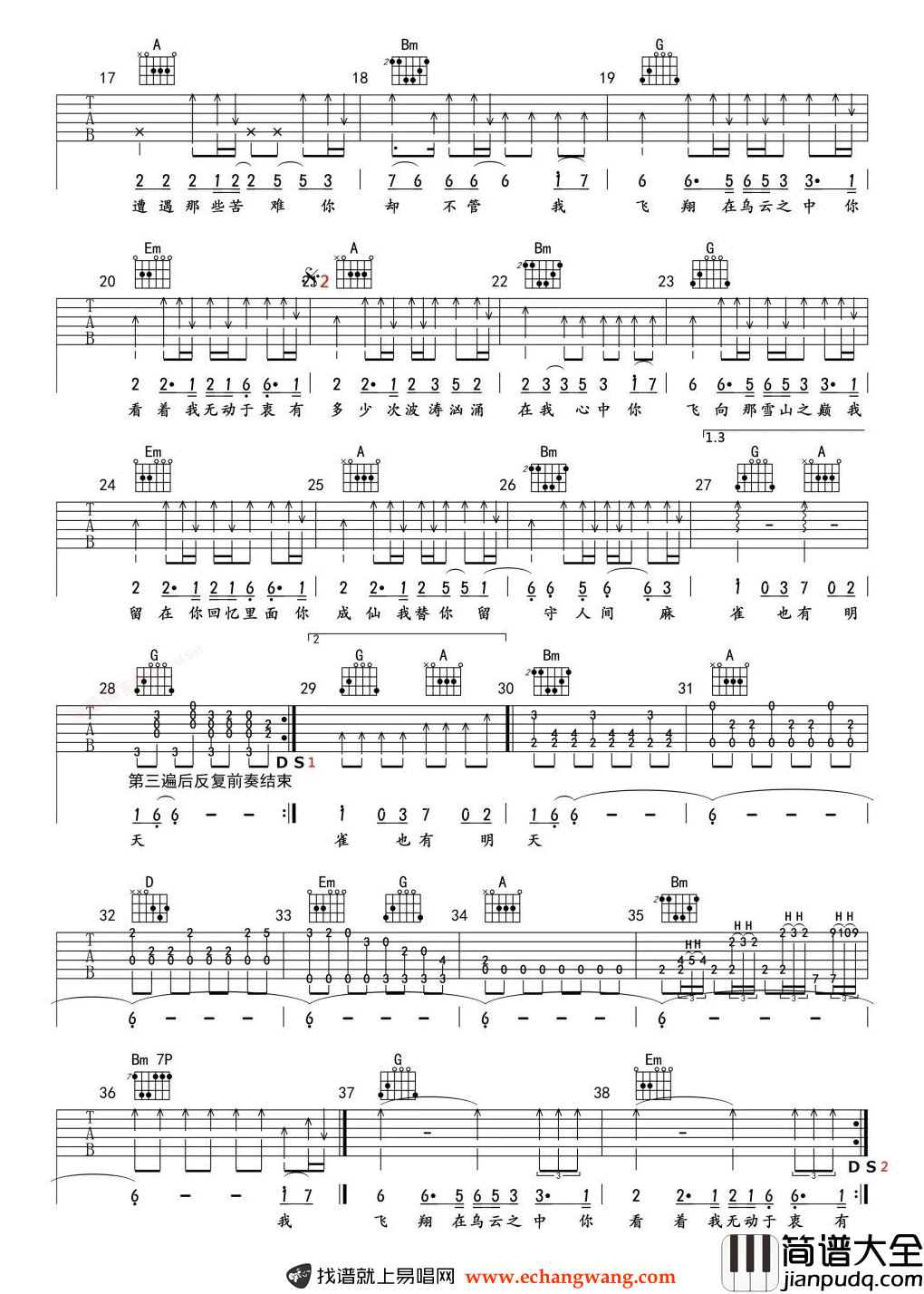 麻雀吉他谱_D调_李荣浩_麻雀_吉他弹唱演示