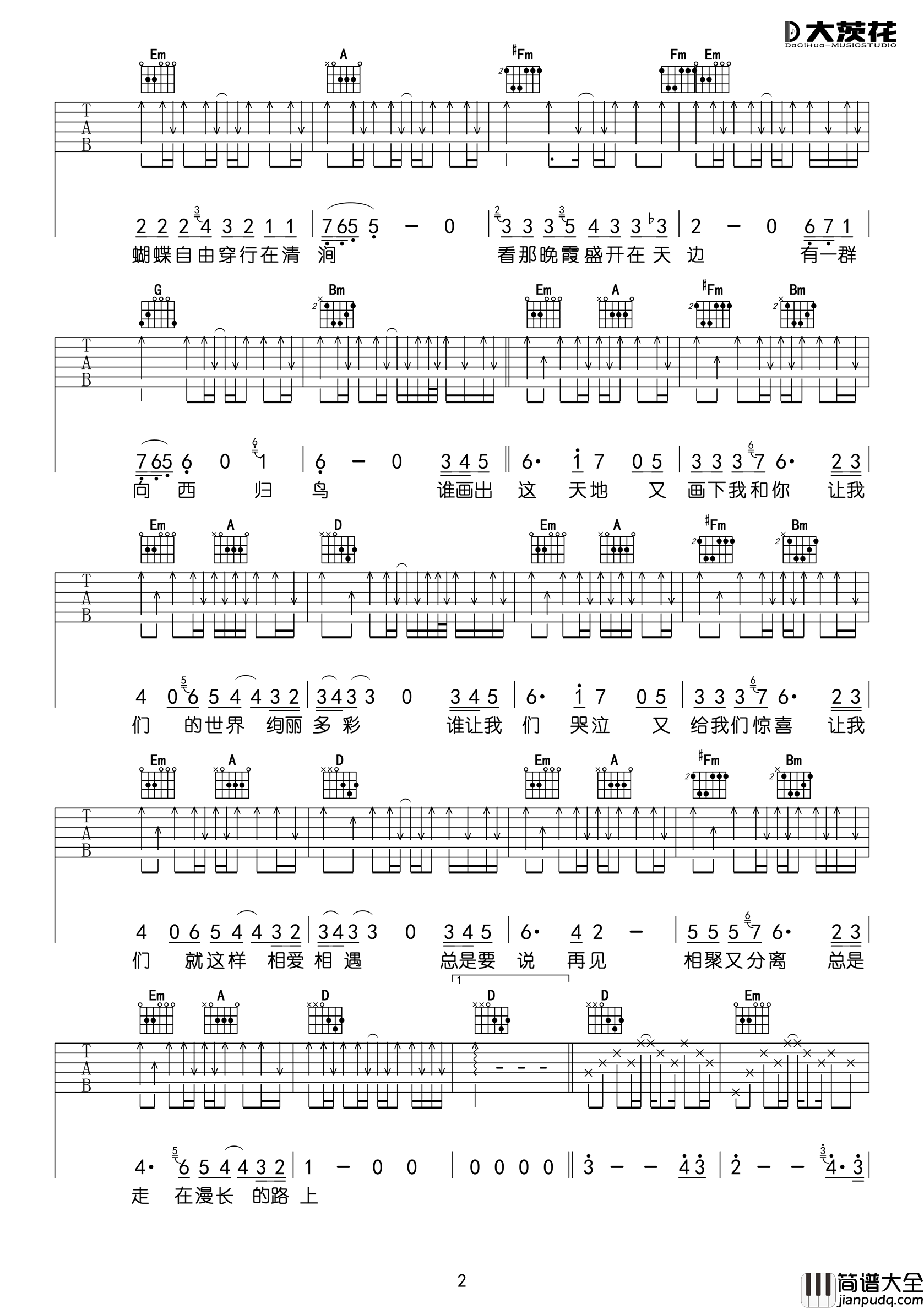 旅行吉他谱_D调_许巍_弹唱谱_高清六线谱