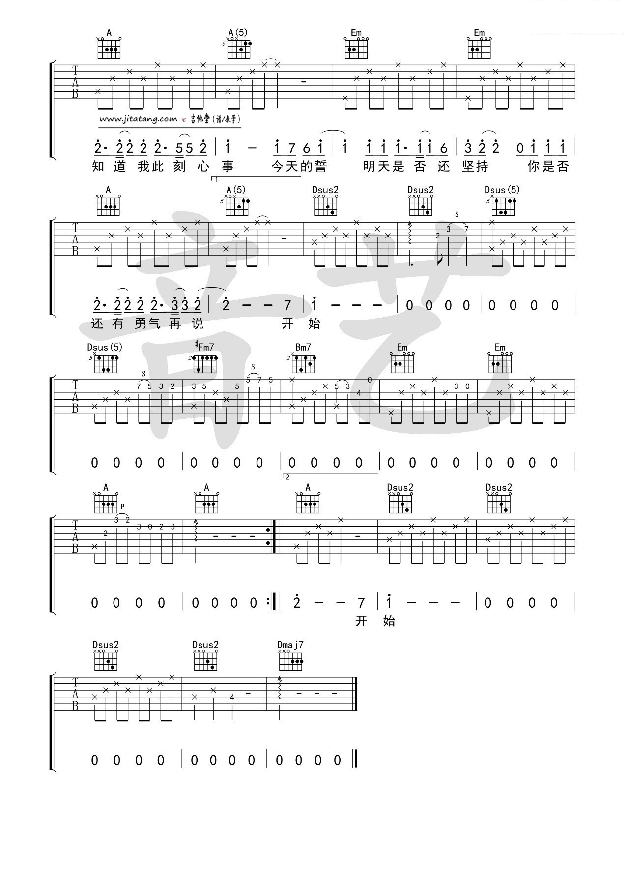 还想听你的故事吉他谱_D调简单版_音艺吉他编配_谢春花