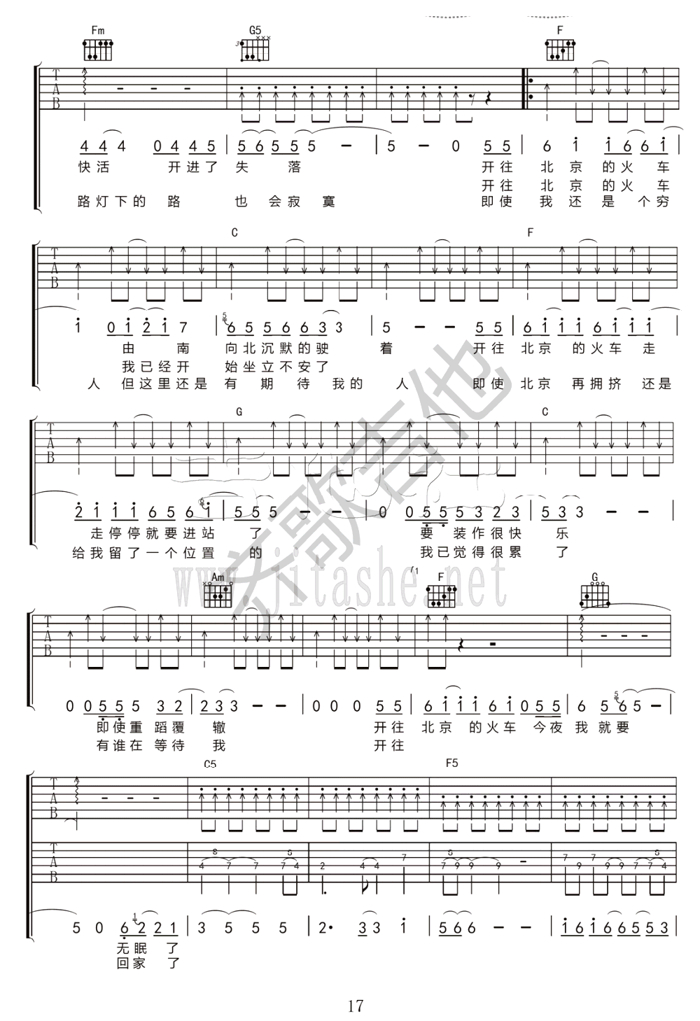 开往北京的火车吉他谱_D调_齐歌吉他编配_赵雷