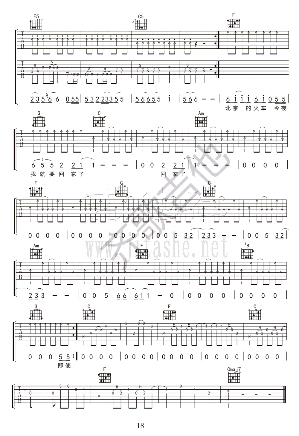 开往北京的火车吉他谱_D调_齐歌吉他编配_赵雷