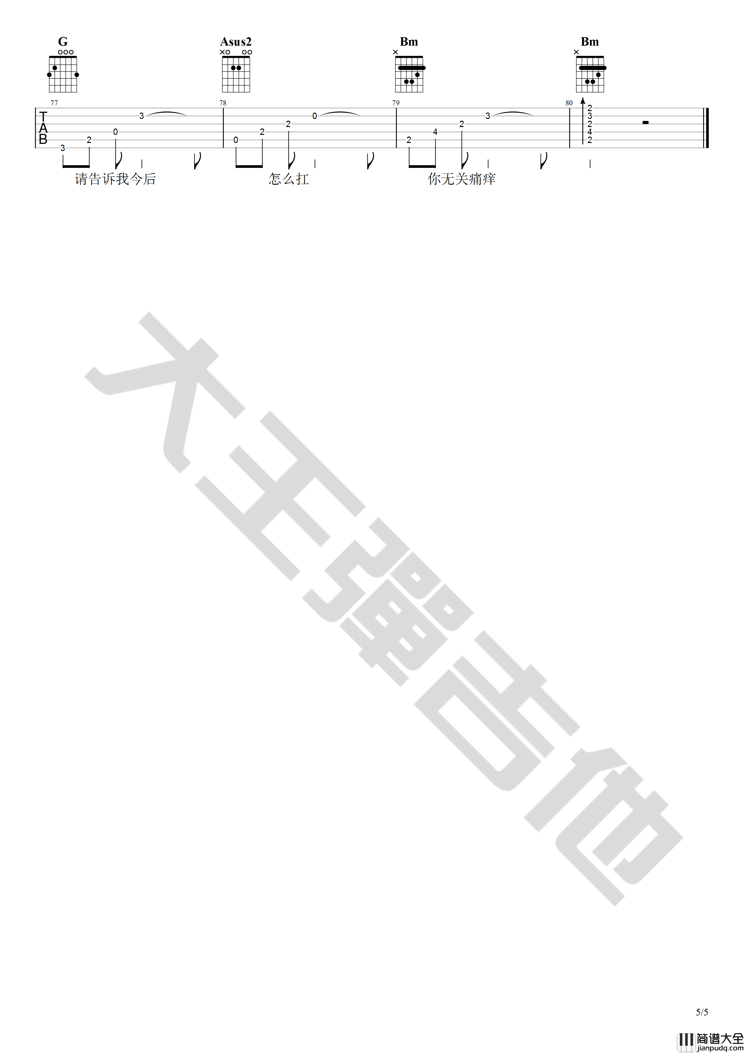 你的酒馆对我打了烊吉他谱_D调原版_大王弹吉他编配_陈雪凝