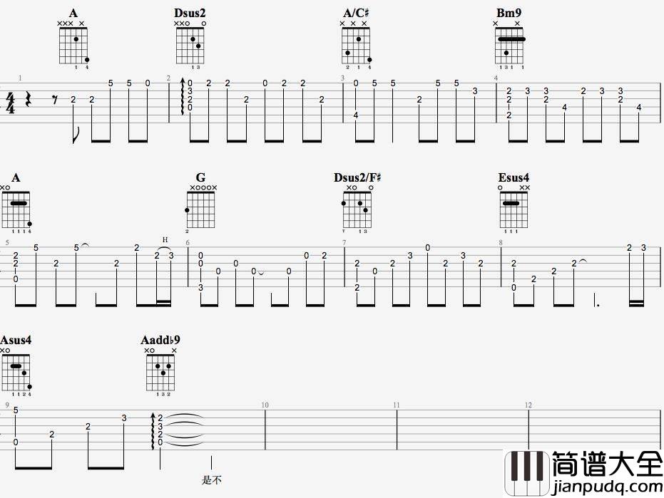 你，好不好吉他谱_D调_7t吉他教室编配_周兴哲